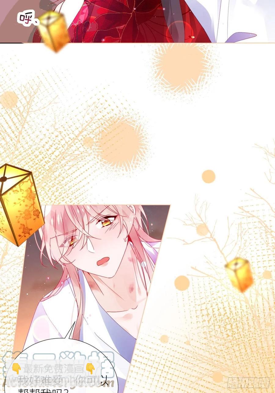 夏听雨他开花了！-第28话