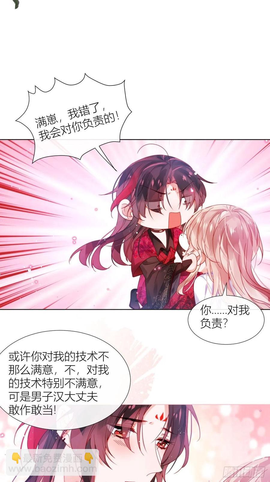 夏听雨他开花了！-第28话