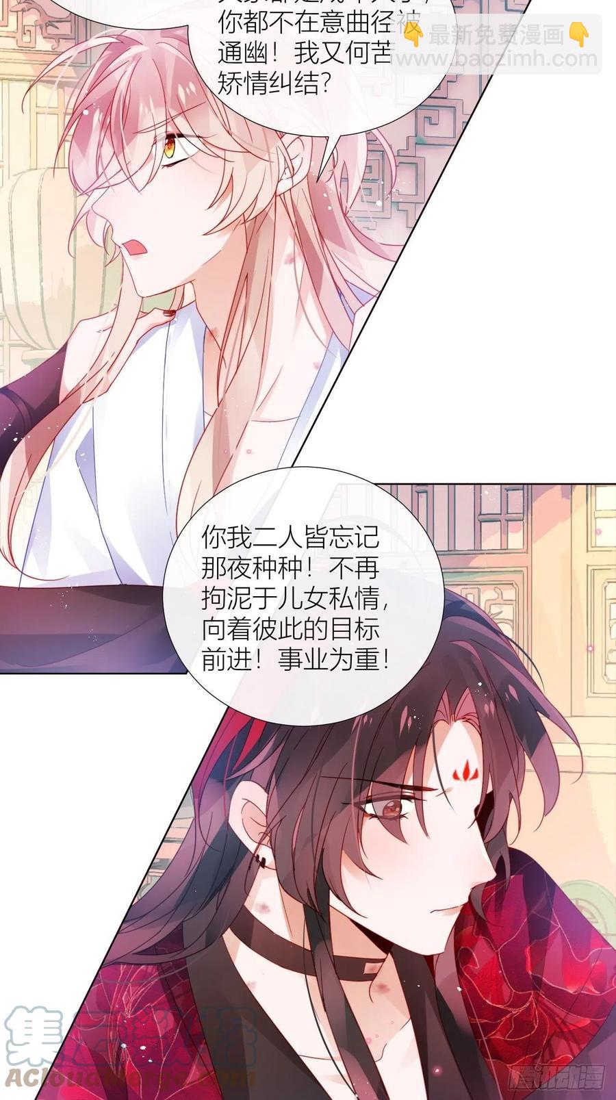 夏听雨他开花了！-第28话