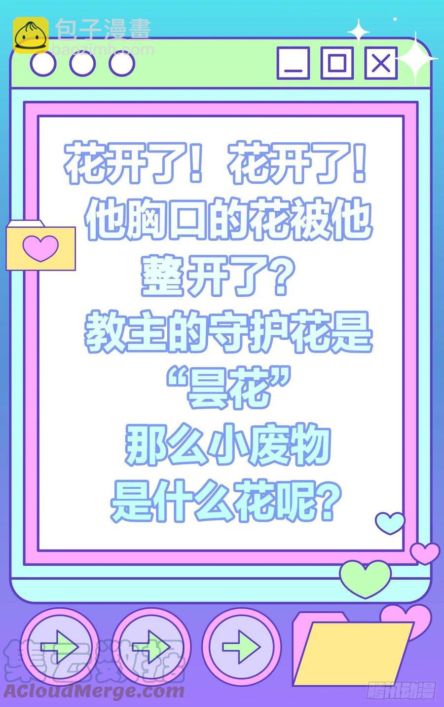 夏听雨他开花了！-第28话