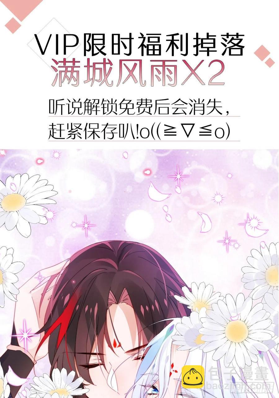 夏听雨他开花了！-第28话