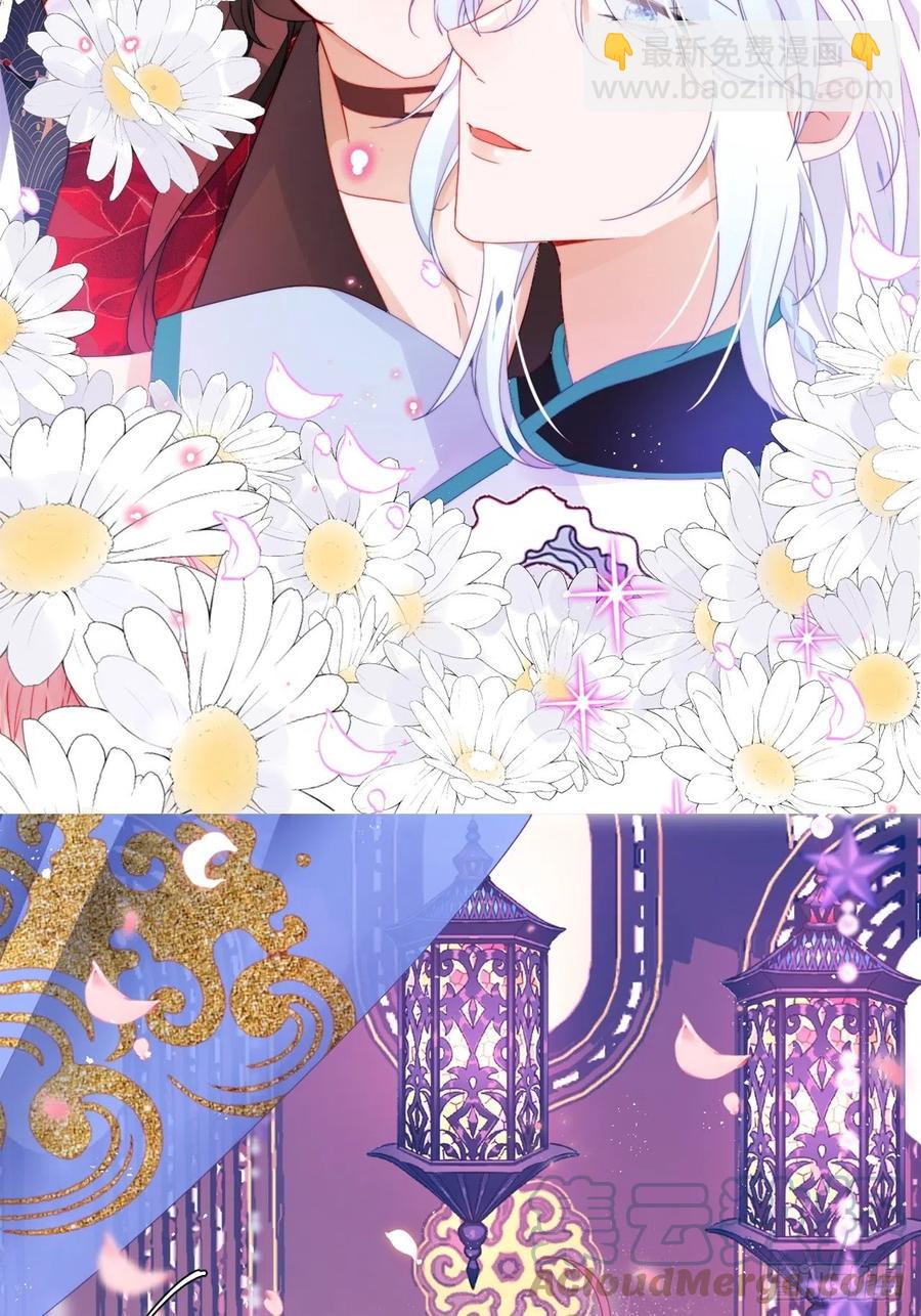 夏听雨他开花了！-第28话