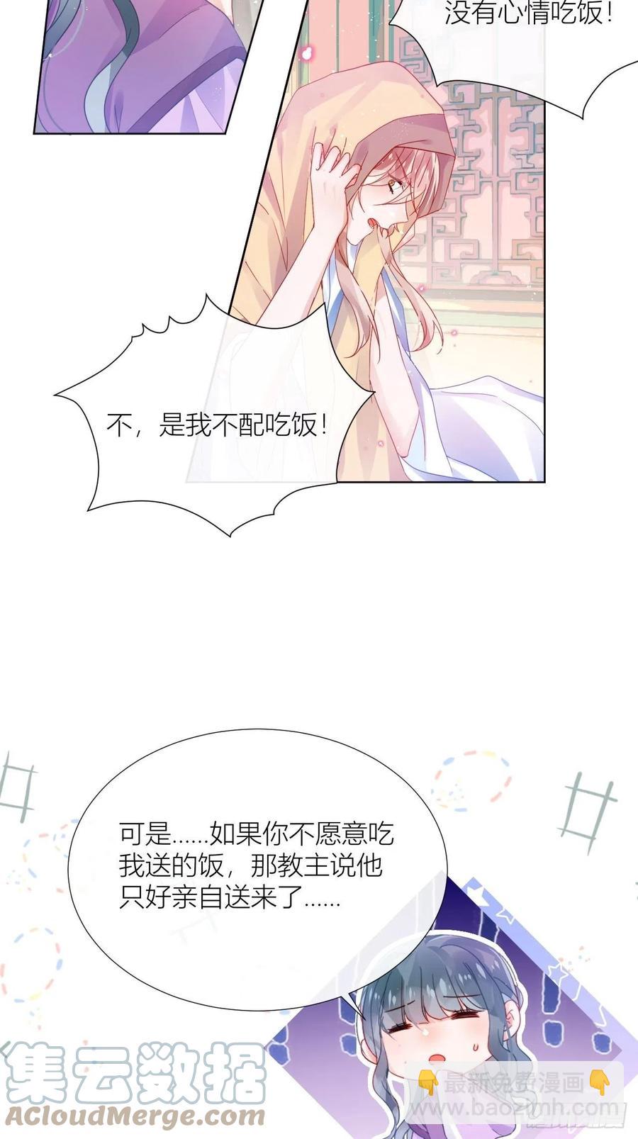 夏听雨他开花了！-第28话