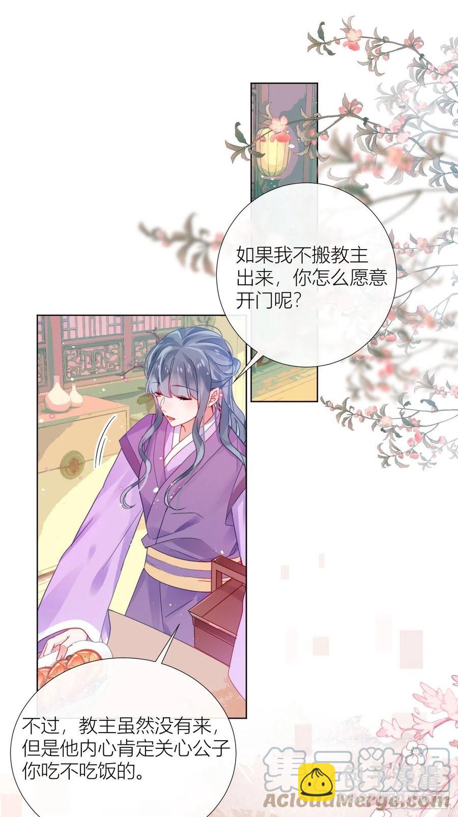 夏听雨他开花了！-第28话