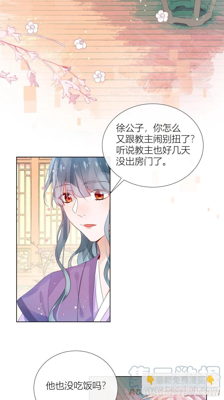 夏听雨他开花了！-第28话