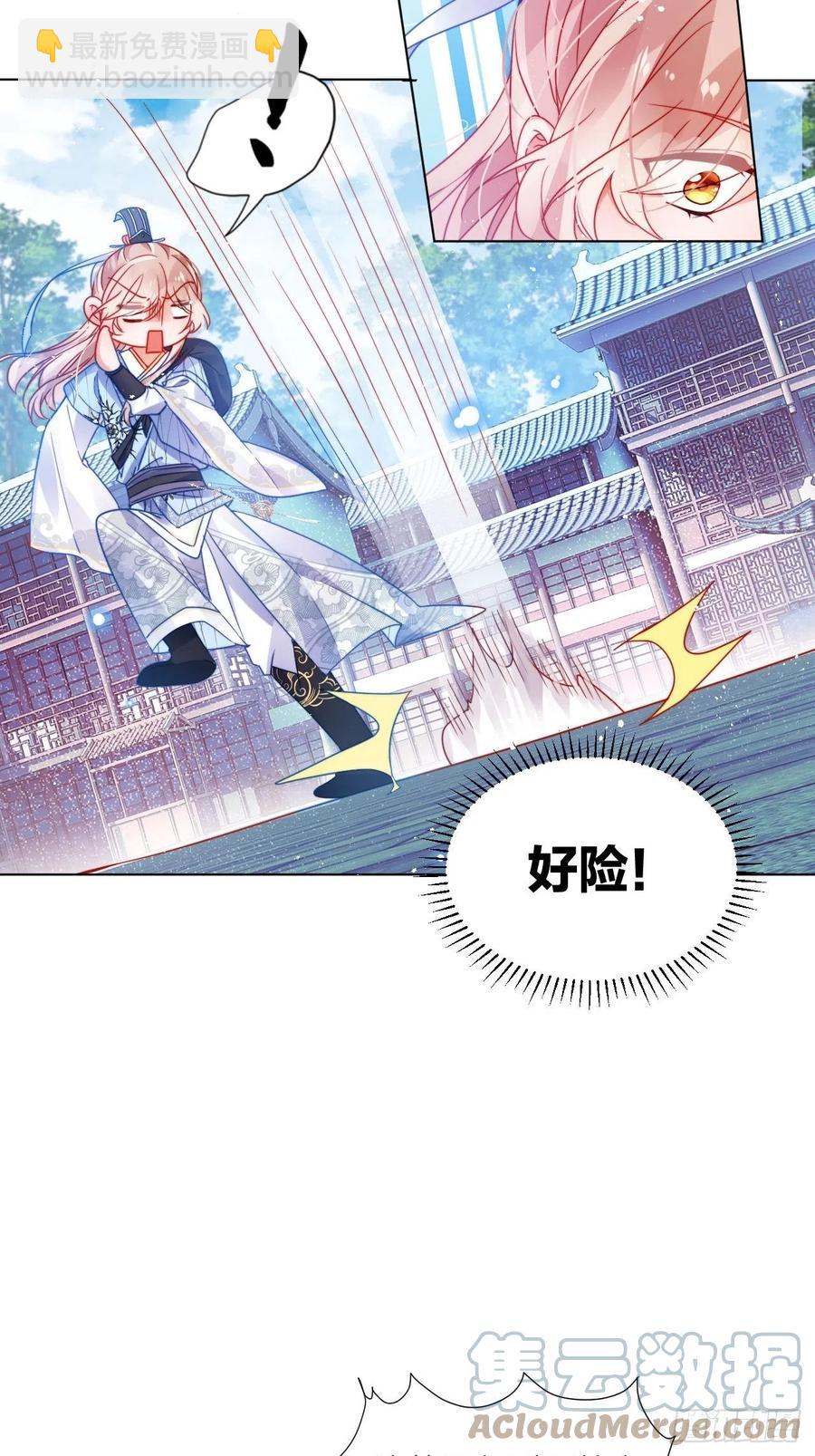 不告而别被雷劈-第30话