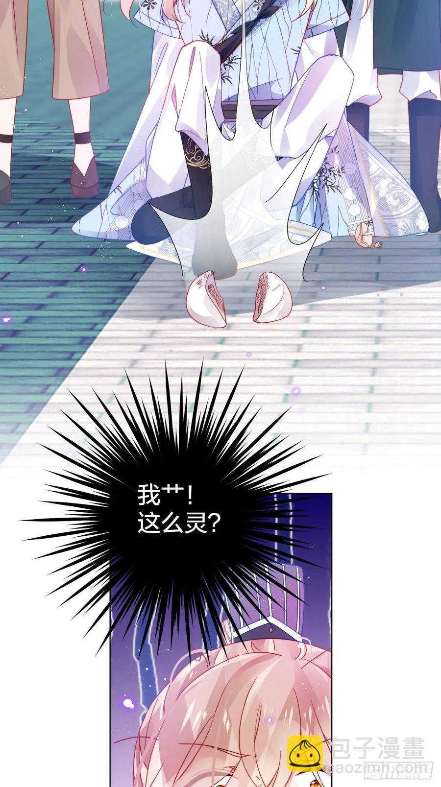 不告而别被雷劈-第30话