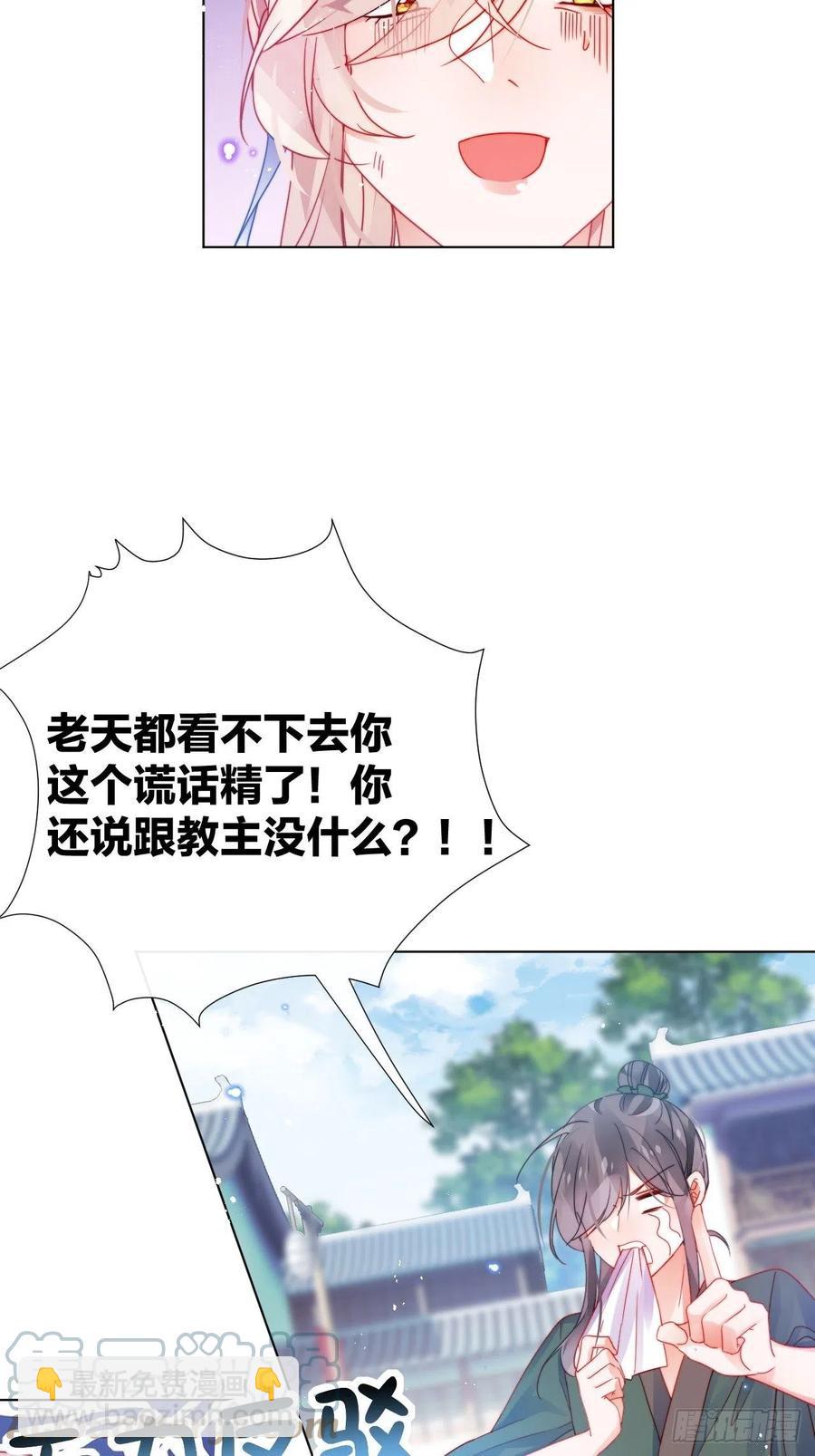 不告而别被雷劈-第30话