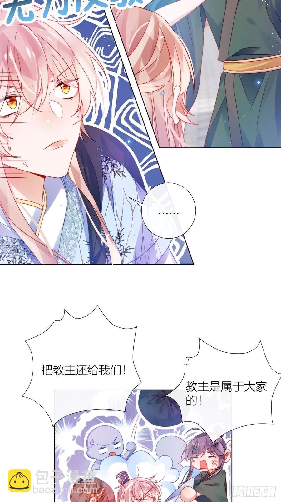 不告而别被雷劈-第30话