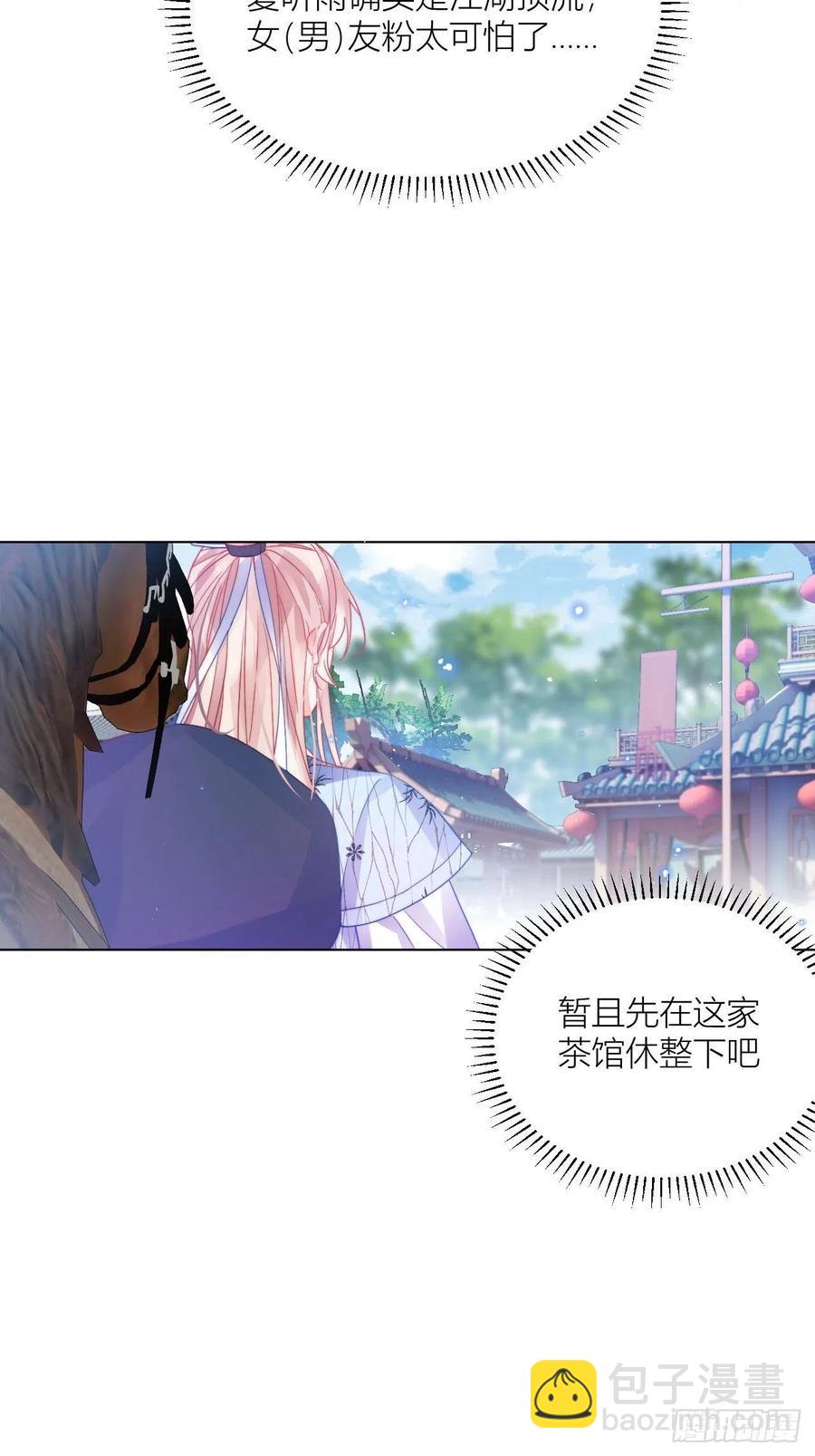 不告而别被雷劈-第30话