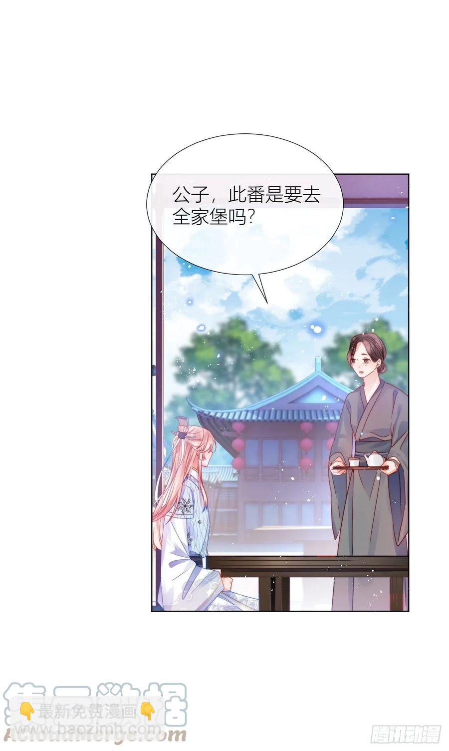 不告而别被雷劈-第30话