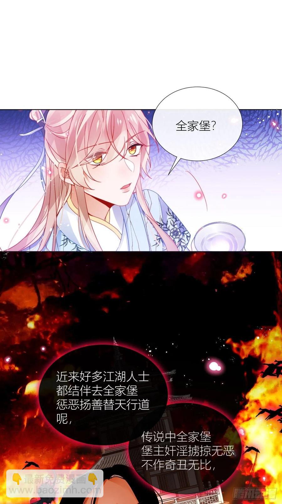 不告而别被雷劈-第30话