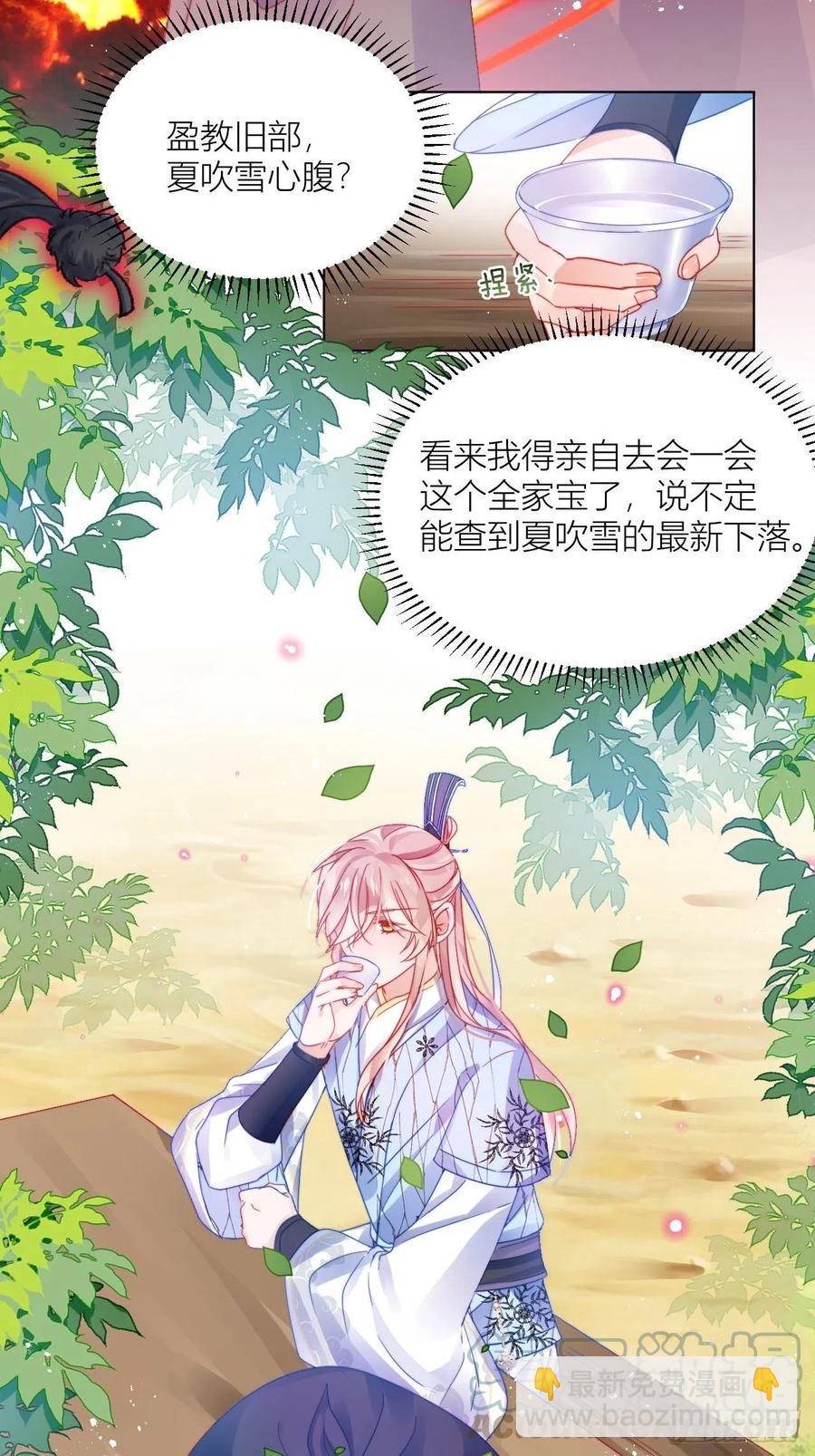 不告而别被雷劈-第30话