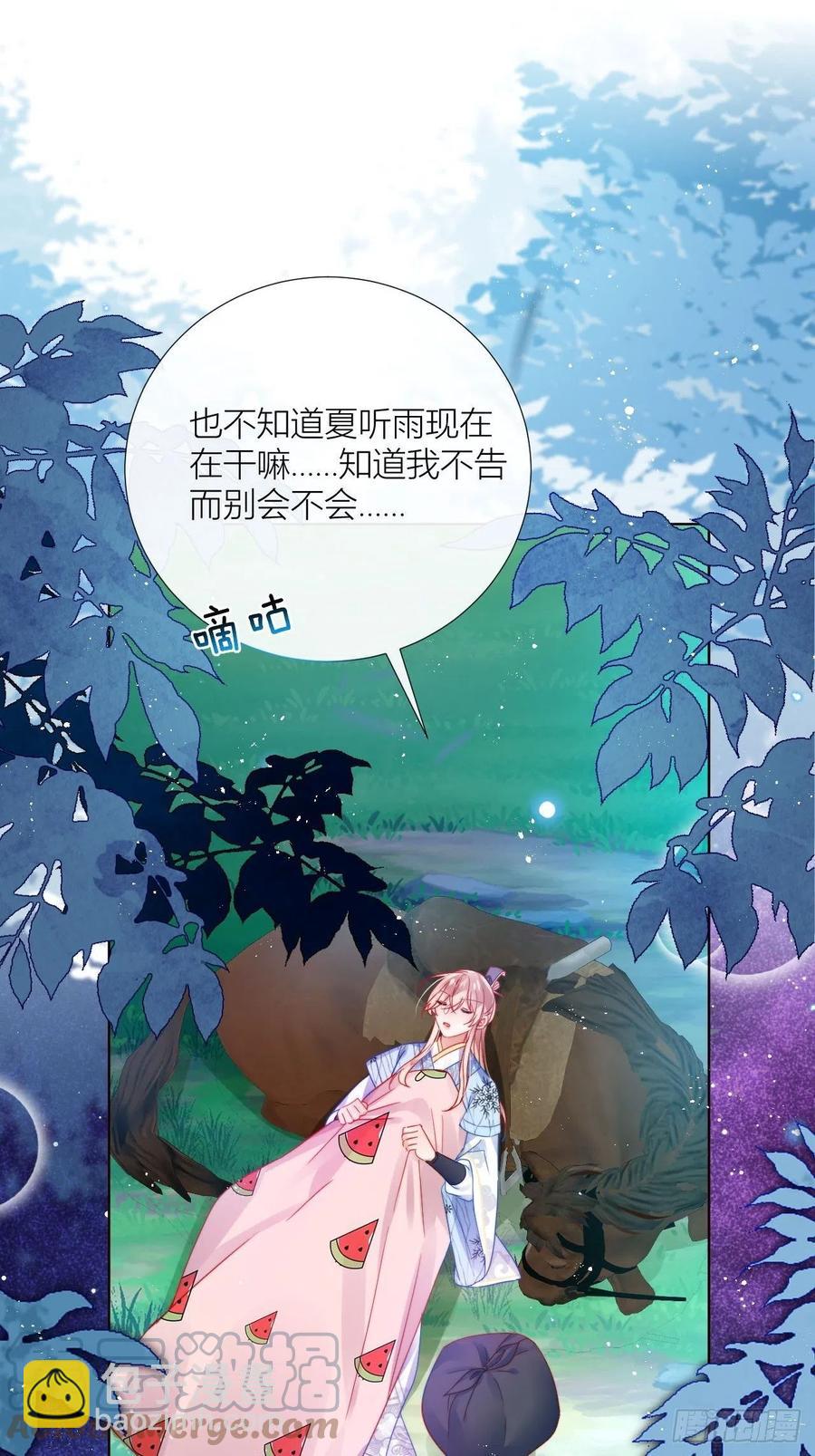 不告而别被雷劈-第30话