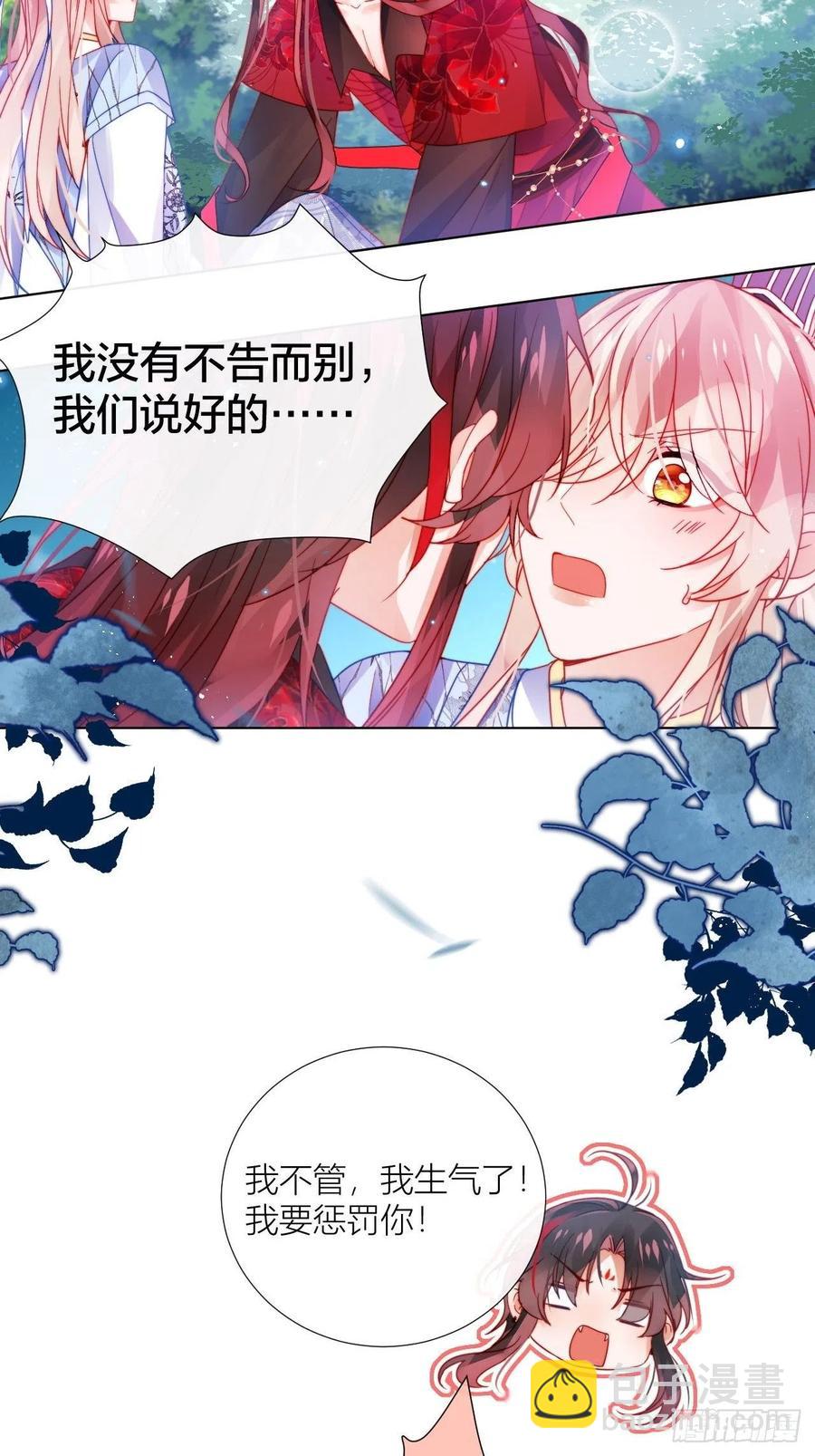 不告而别被雷劈-第30话