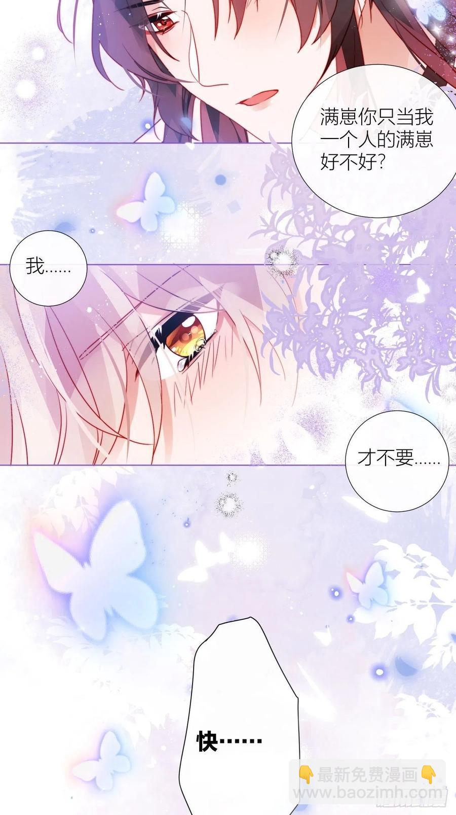 不告而别被雷劈-第30话