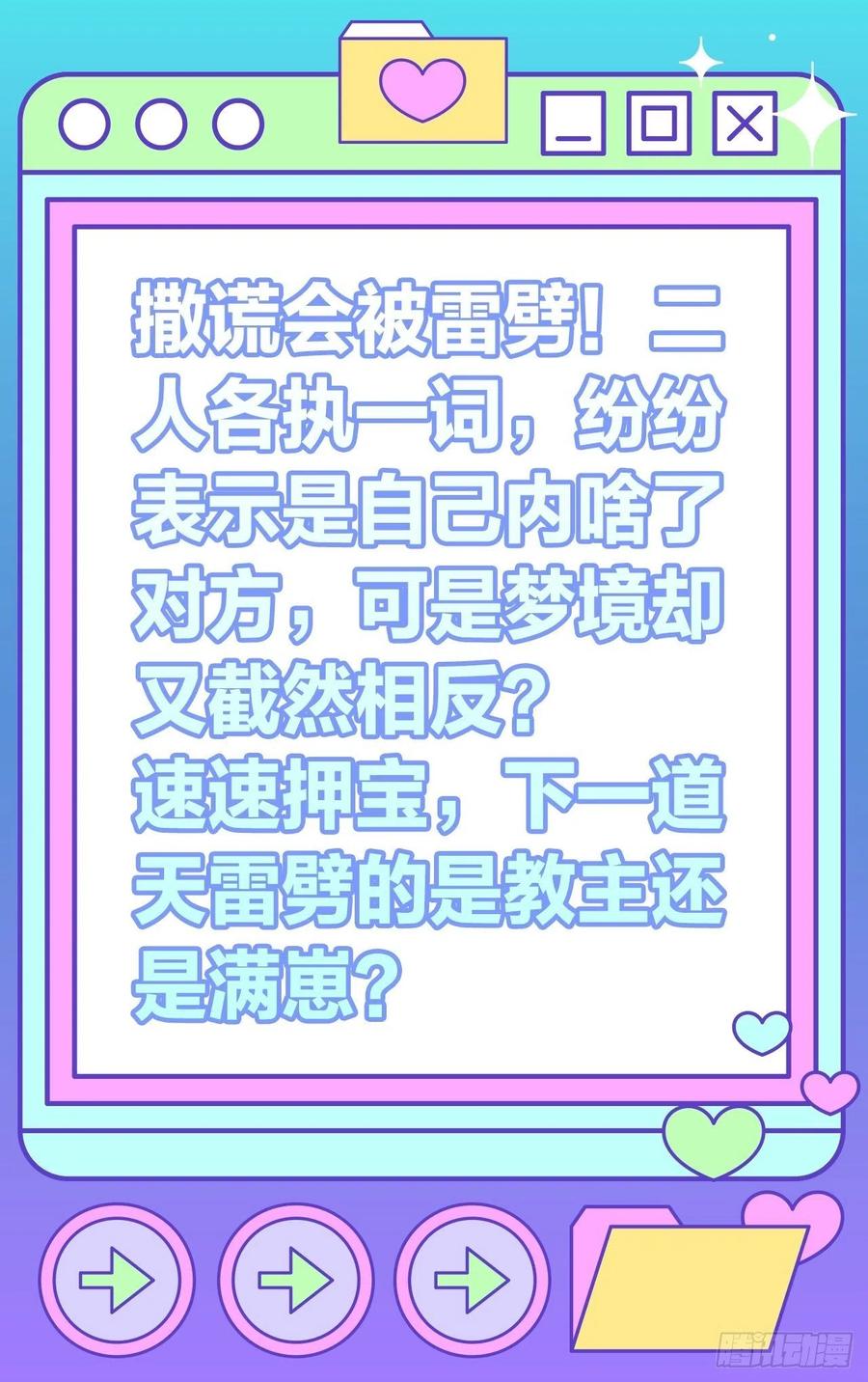 不告而别被雷劈-第30话