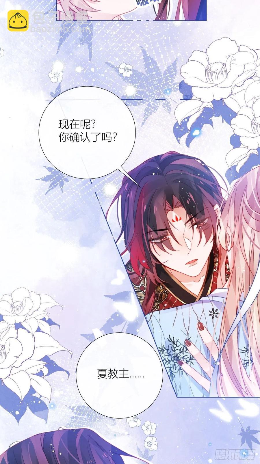 不告而别被雷劈-第30话