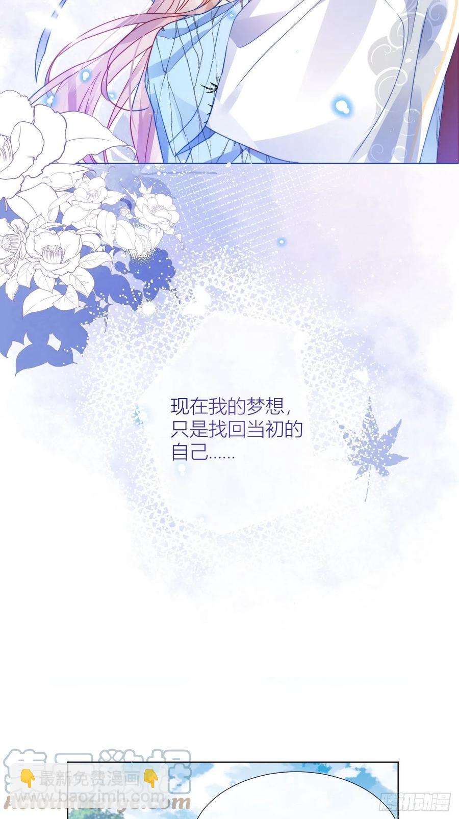 不告而别被雷劈-第30话