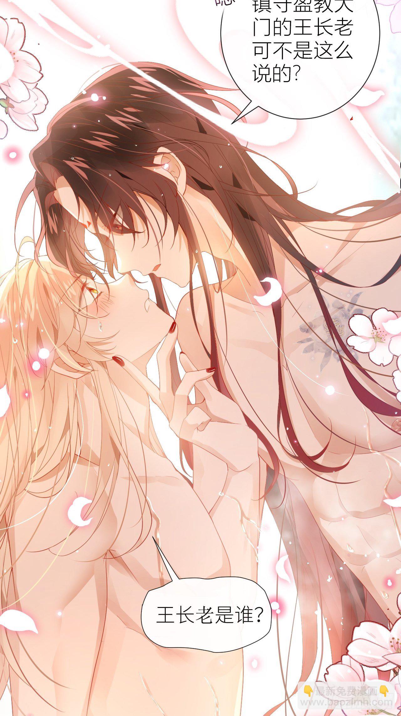 初遇即初夜？(1/2)-第4话