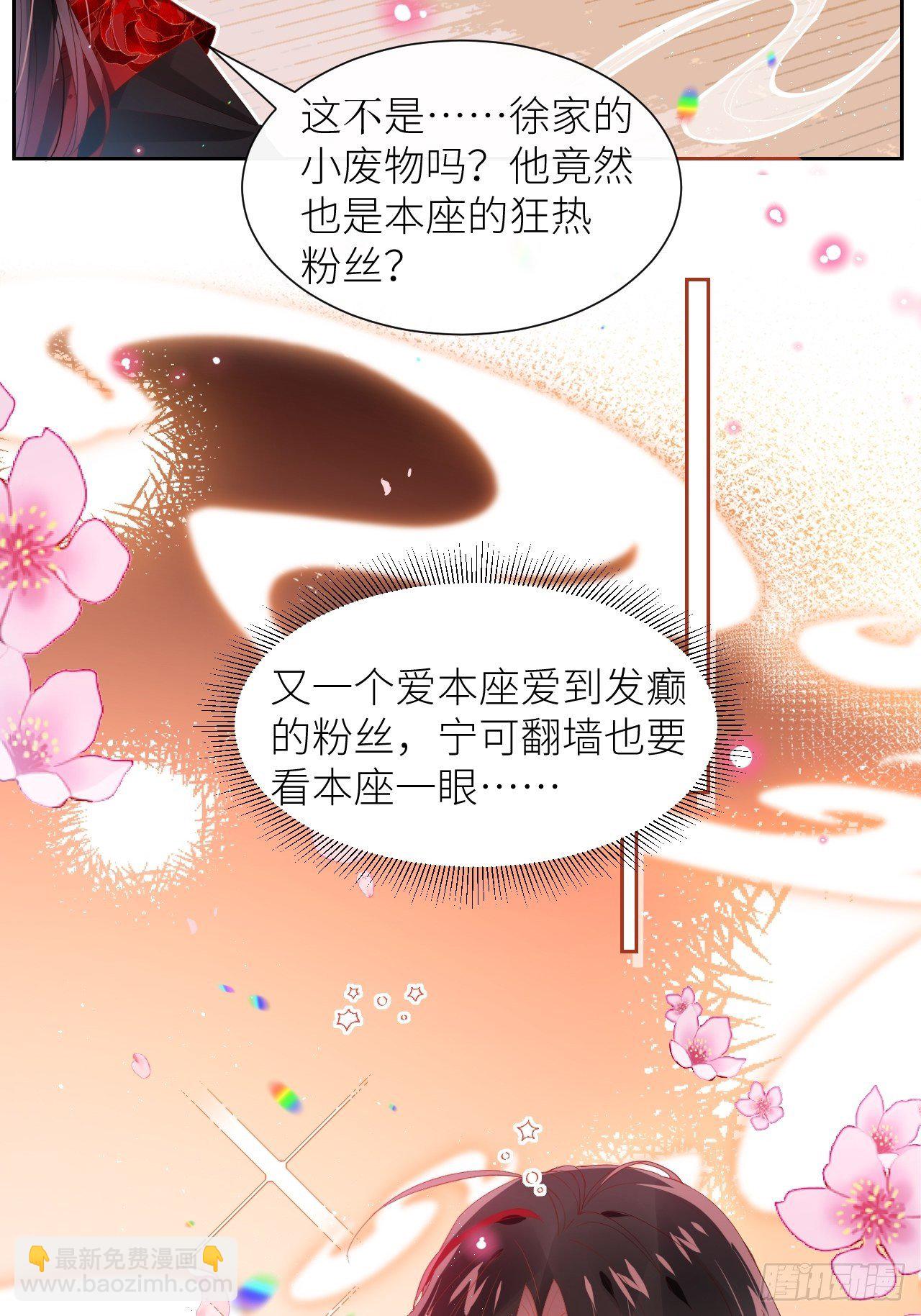 初遇即初夜？(1/2)-第4话