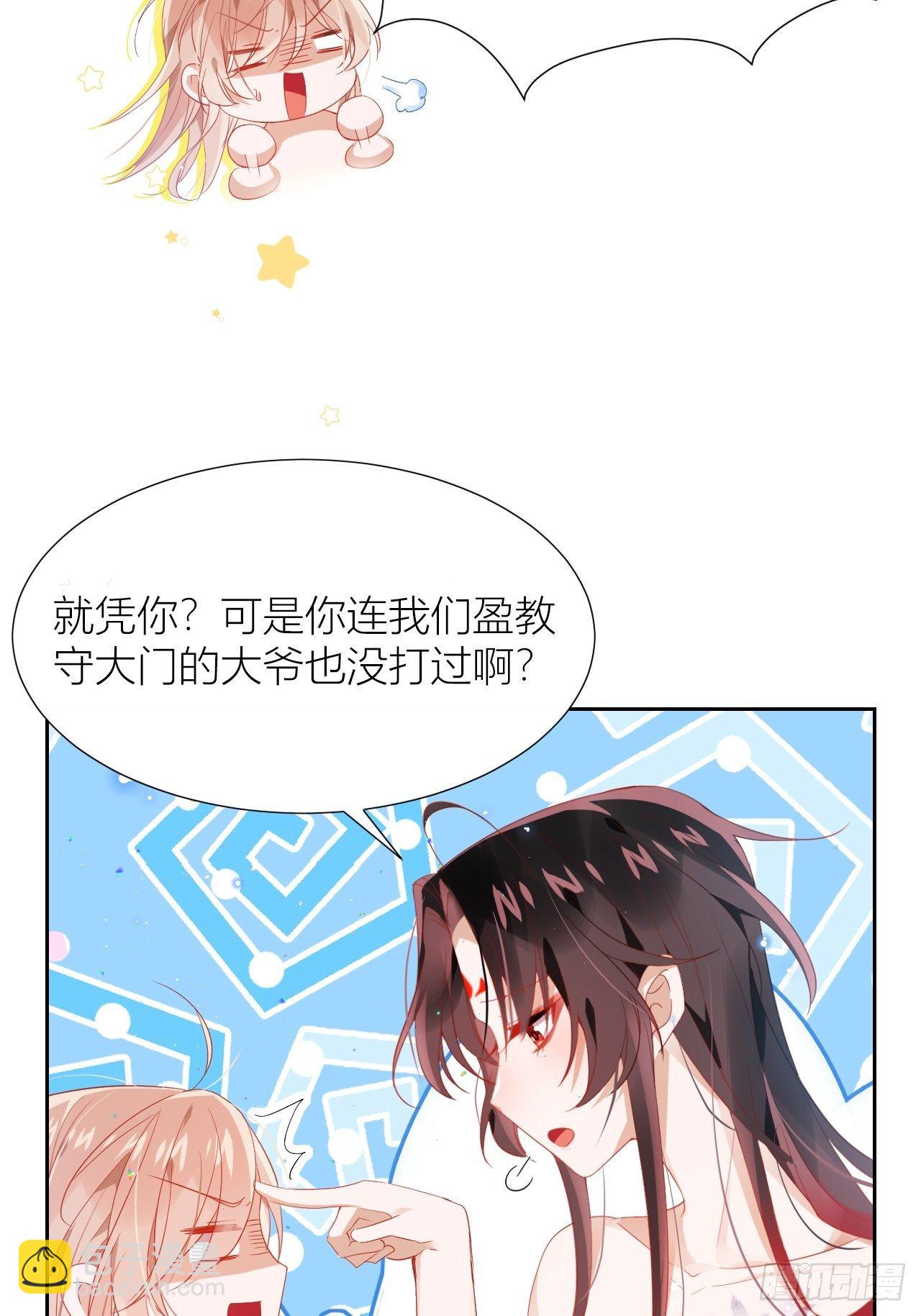 初遇即初夜？(1/2)-第4话