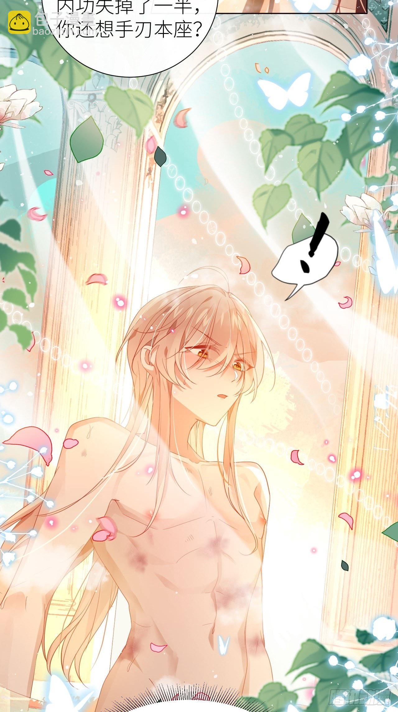 初遇即初夜？(1/2)-第4话