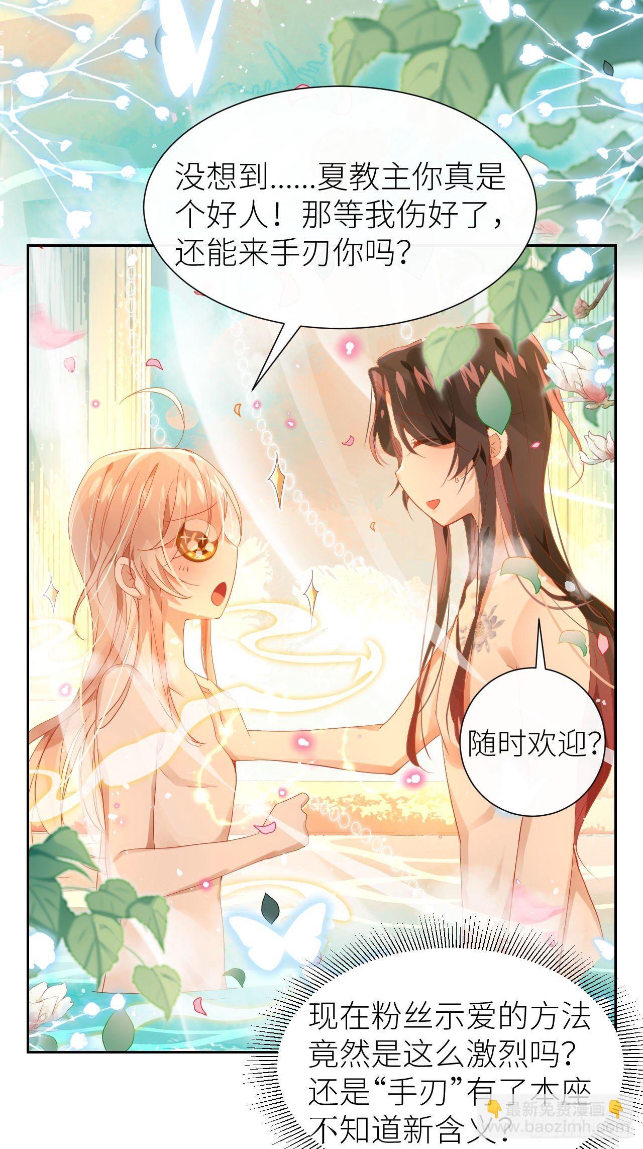 初遇即初夜？(1/2)-第4话