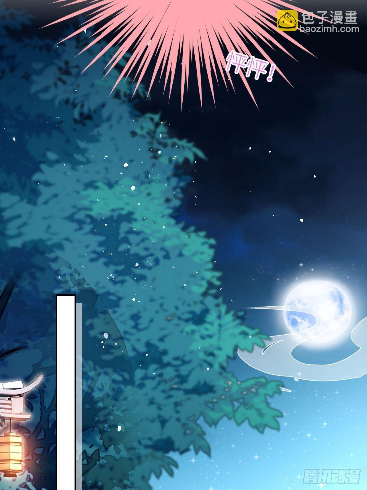 初遇即初夜？(1/2)-第4话