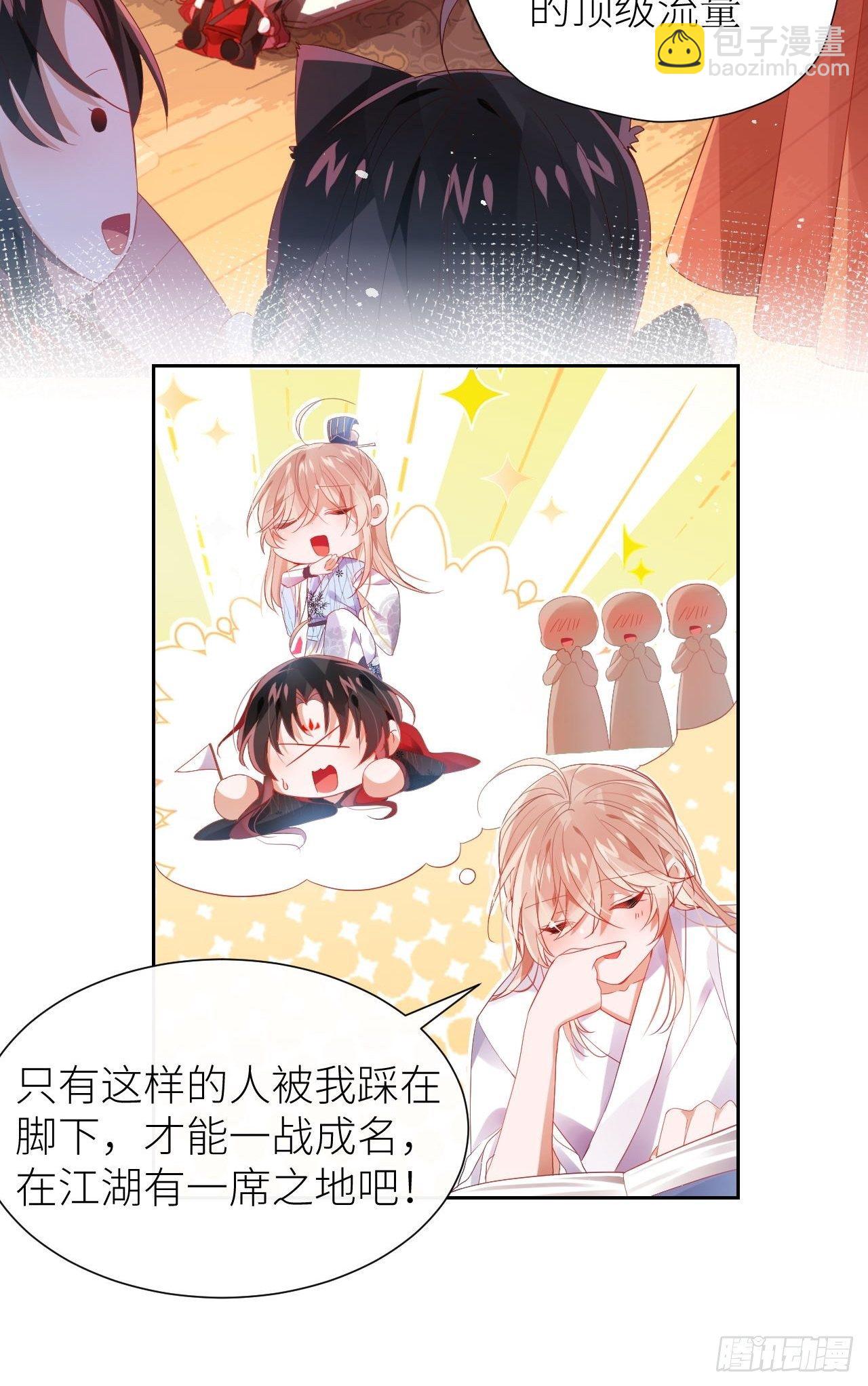 初遇即初夜？(1/2)-第4话