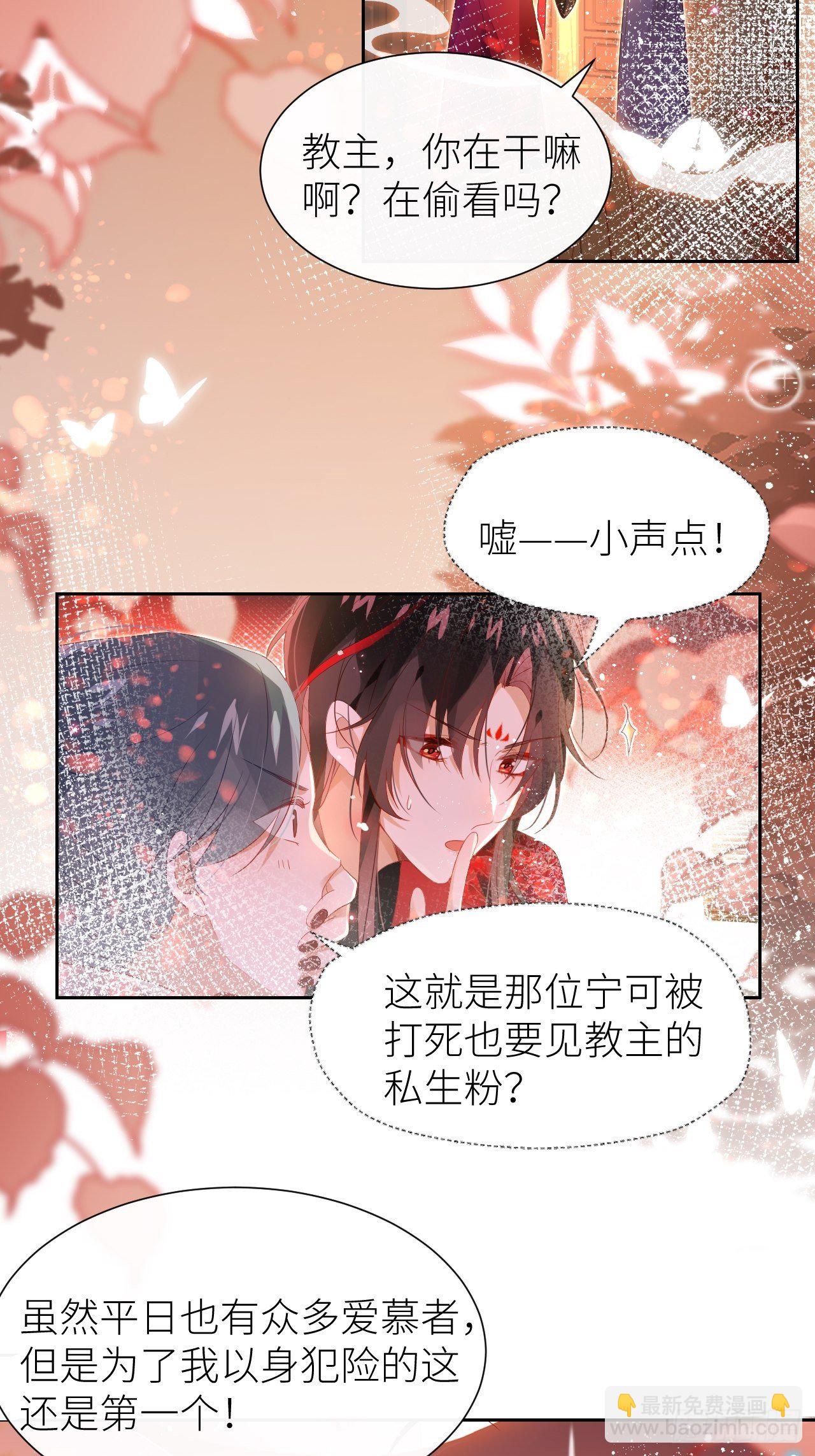 初遇即初夜？(1/2)-第4话