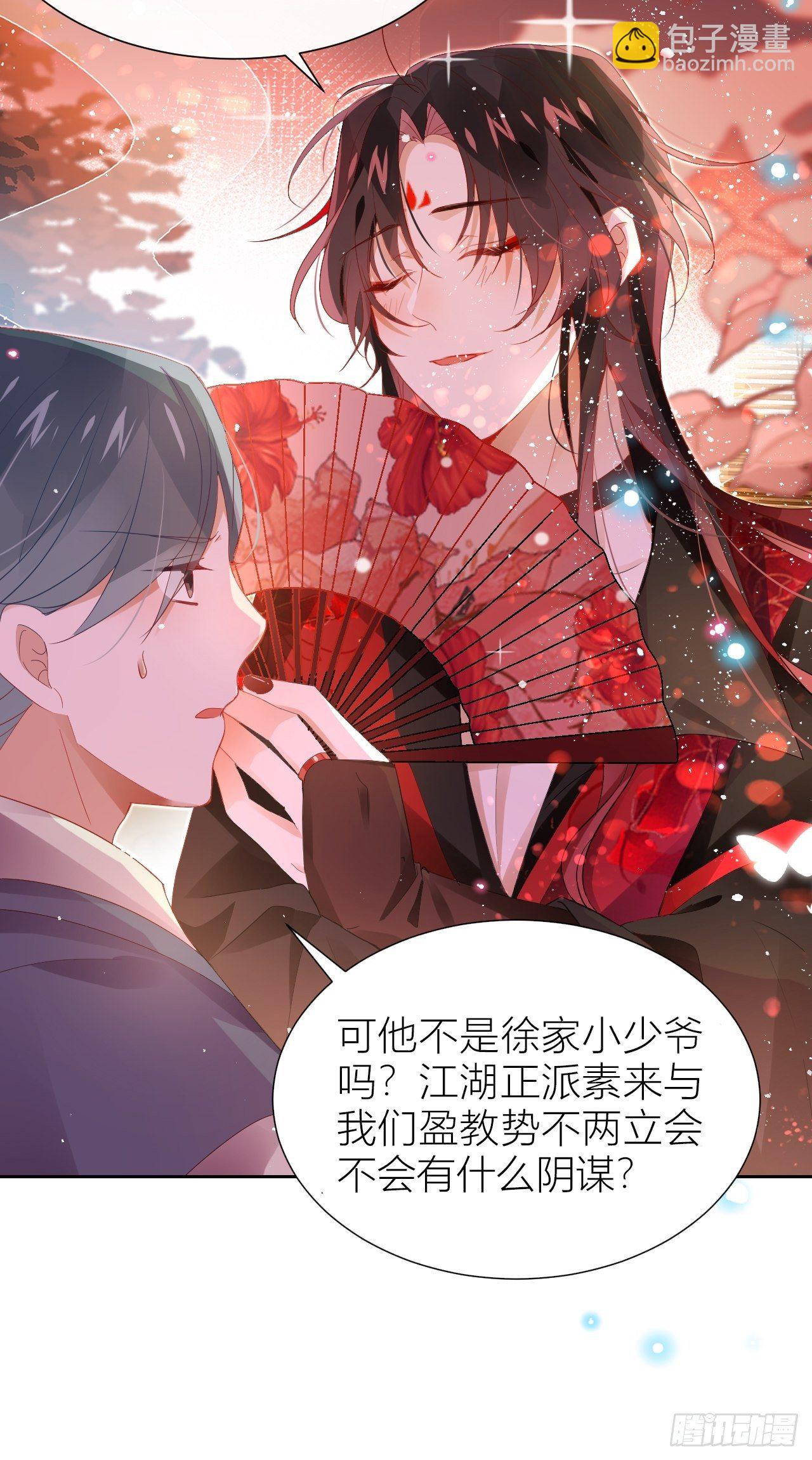 初遇即初夜？(1/2)-第4话