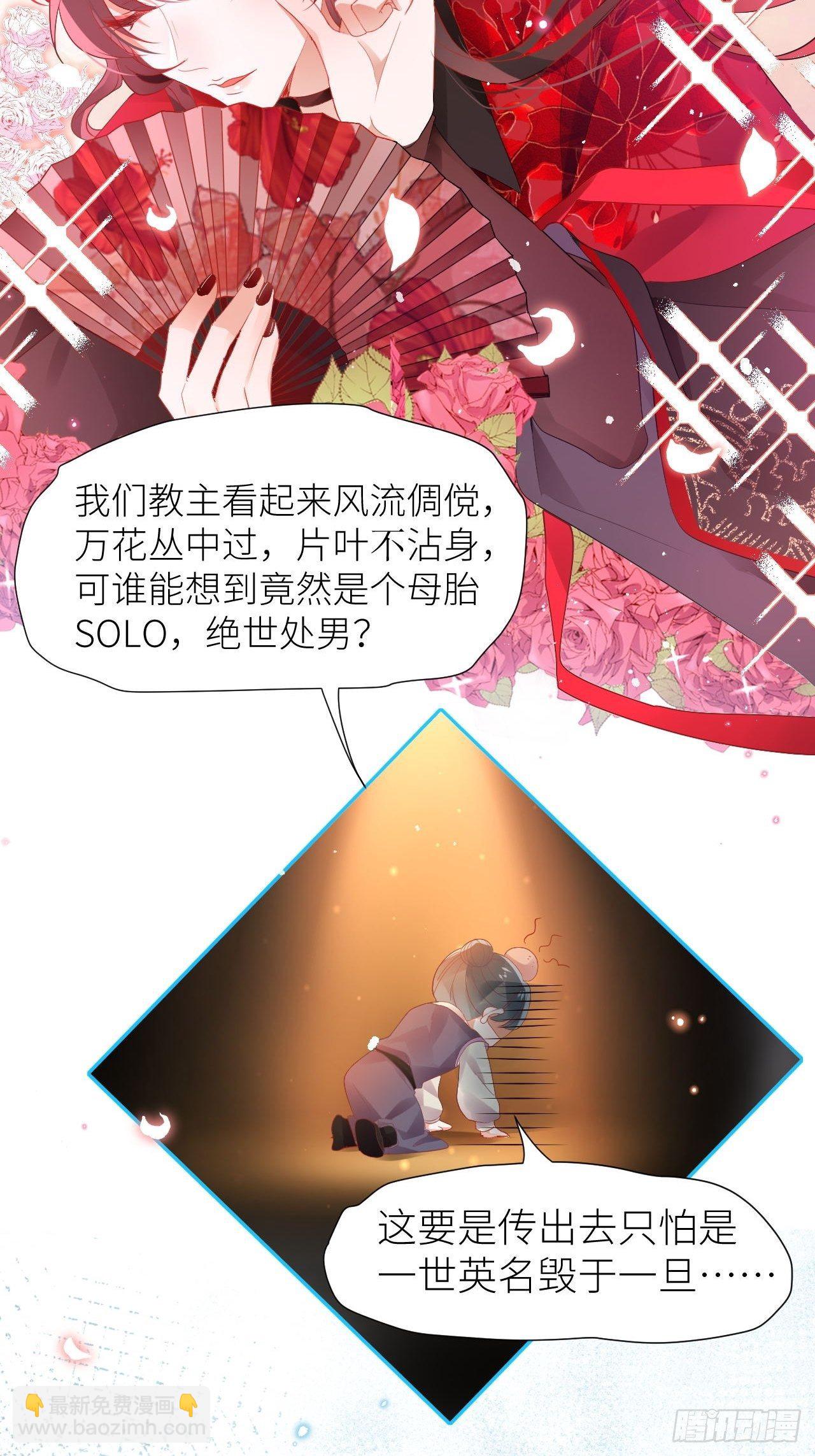 初遇即初夜？(1/2)-第4话