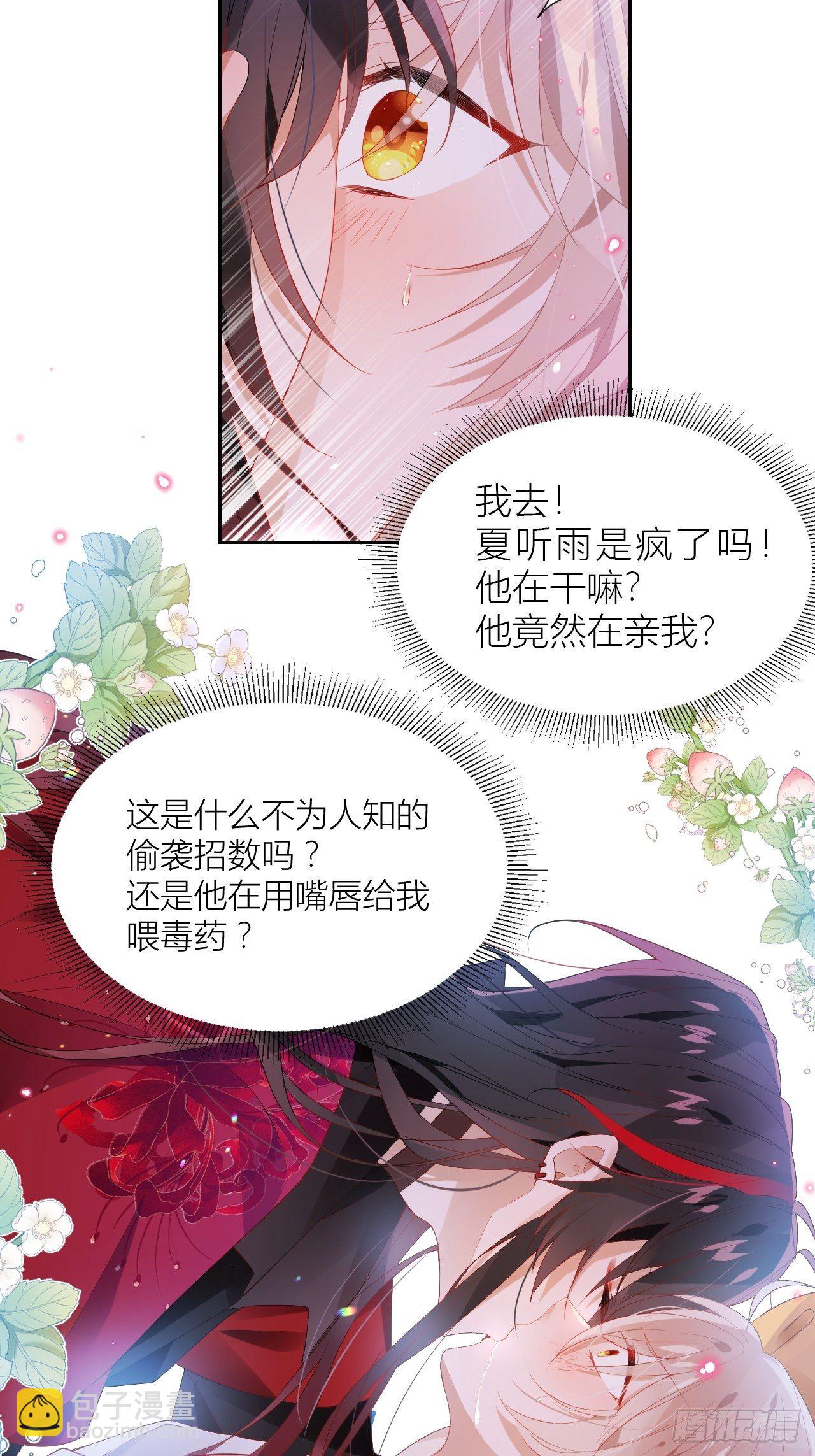 初遇即初夜？(1/2)-第4话