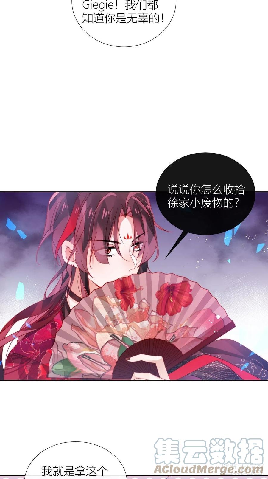 是朕，执意要娶满崽(1/2)-第32话