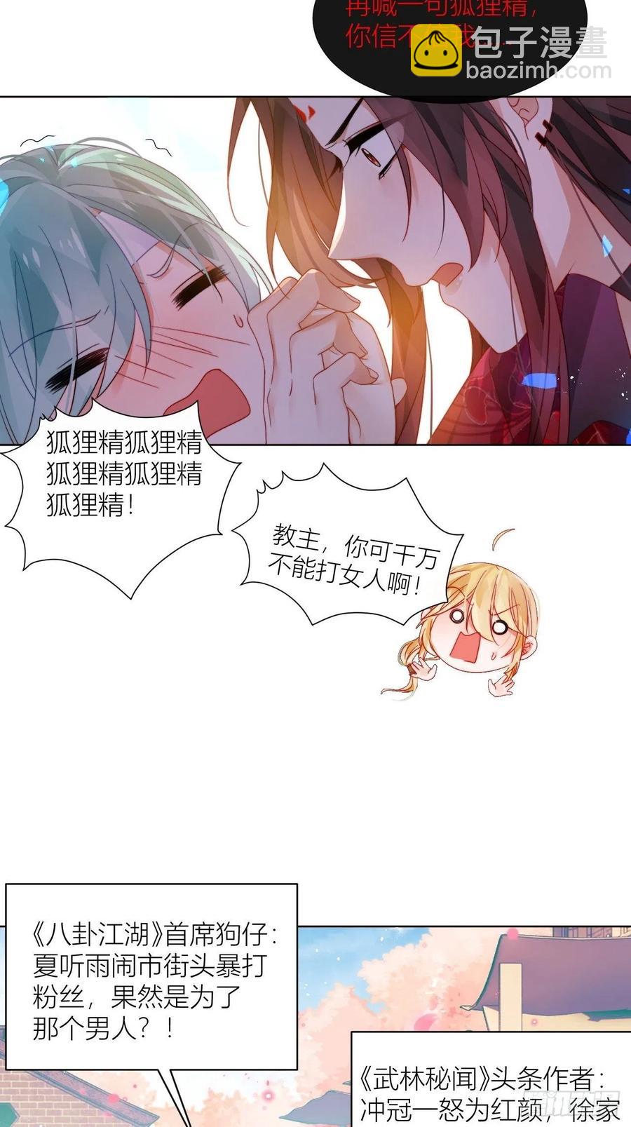 是朕，执意要娶满崽(1/2)-第32话