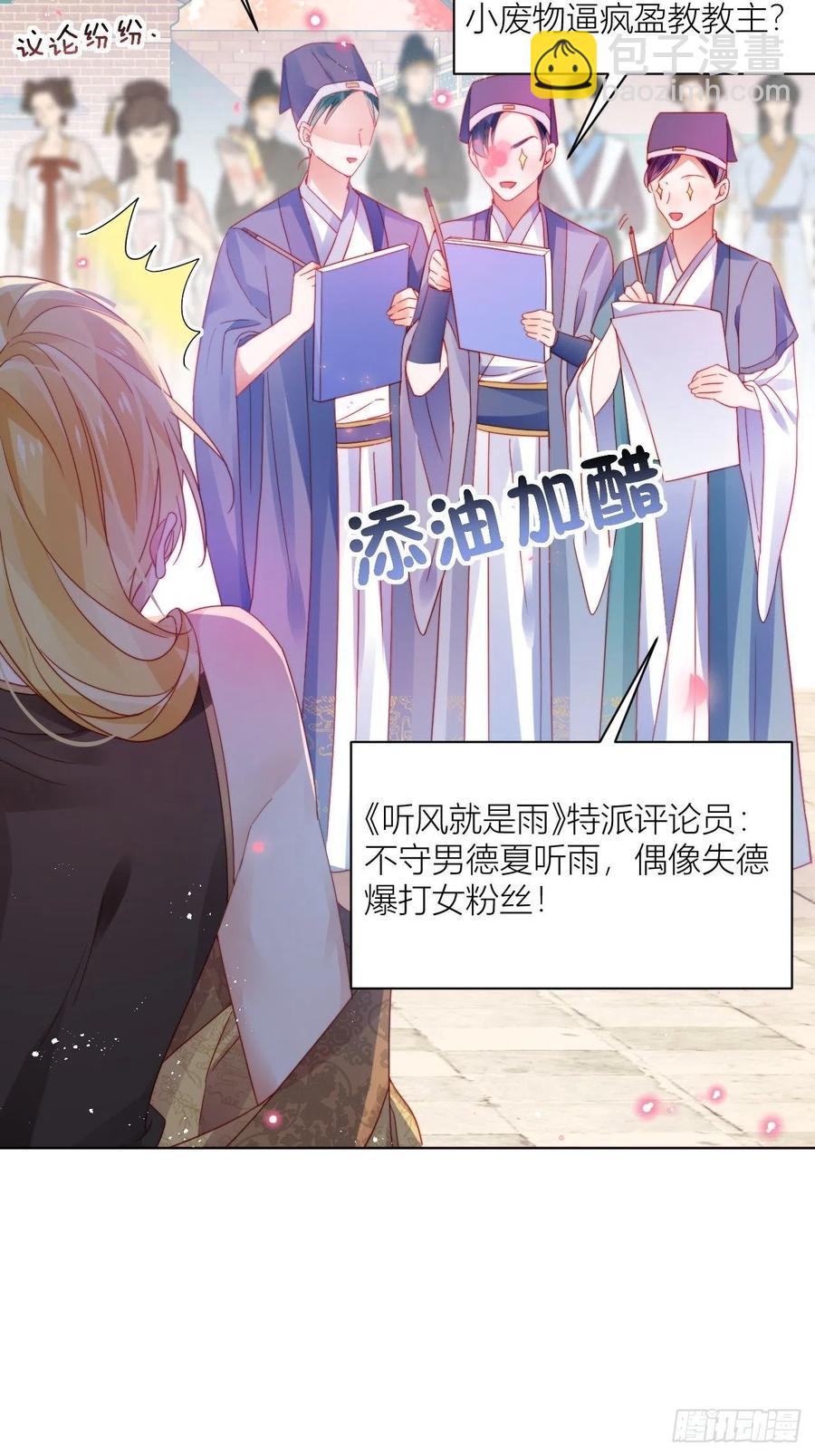 是朕，执意要娶满崽(1/2)-第32话