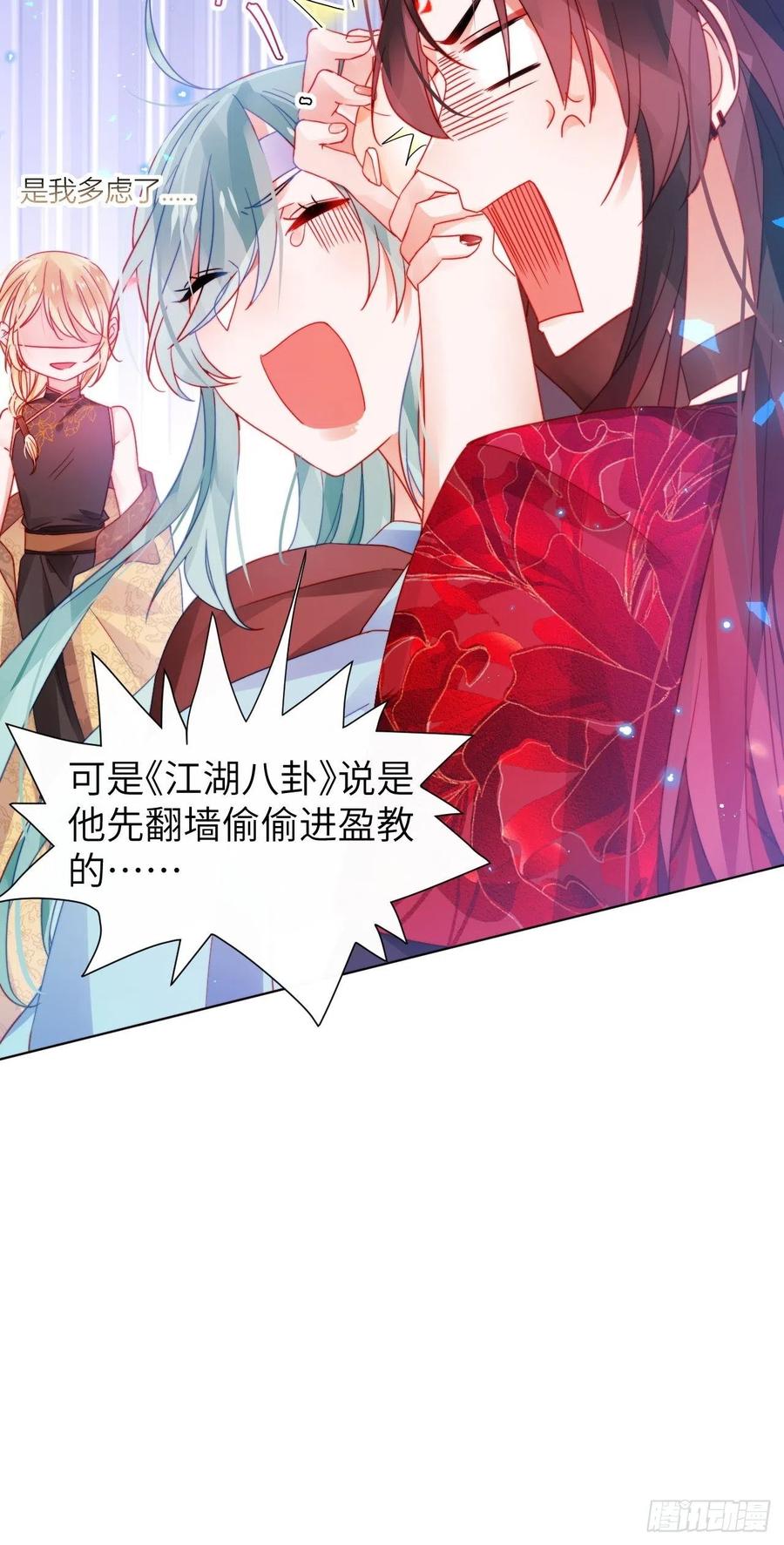 是朕，执意要娶满崽(1/2)-第32话