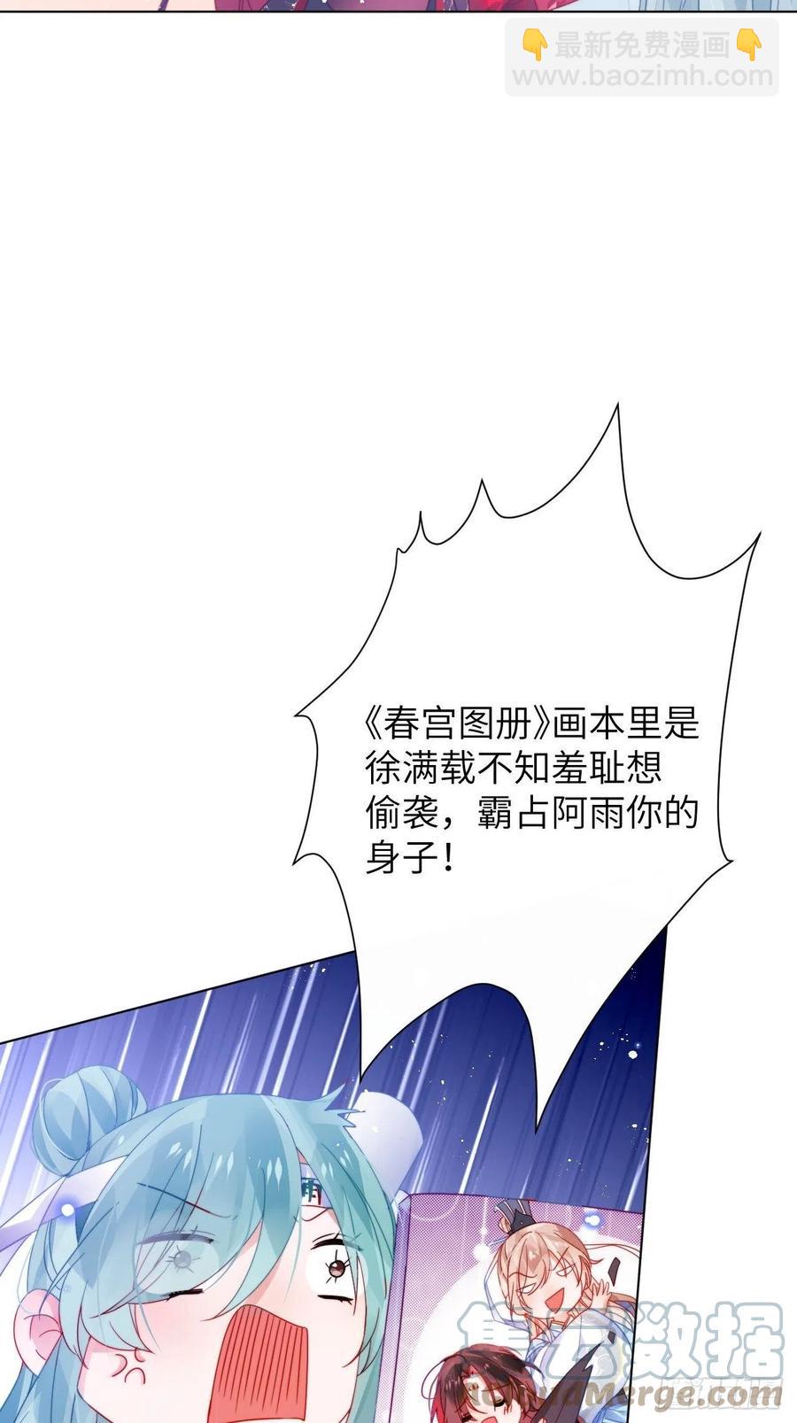 是朕，执意要娶满崽(1/2)-第32话