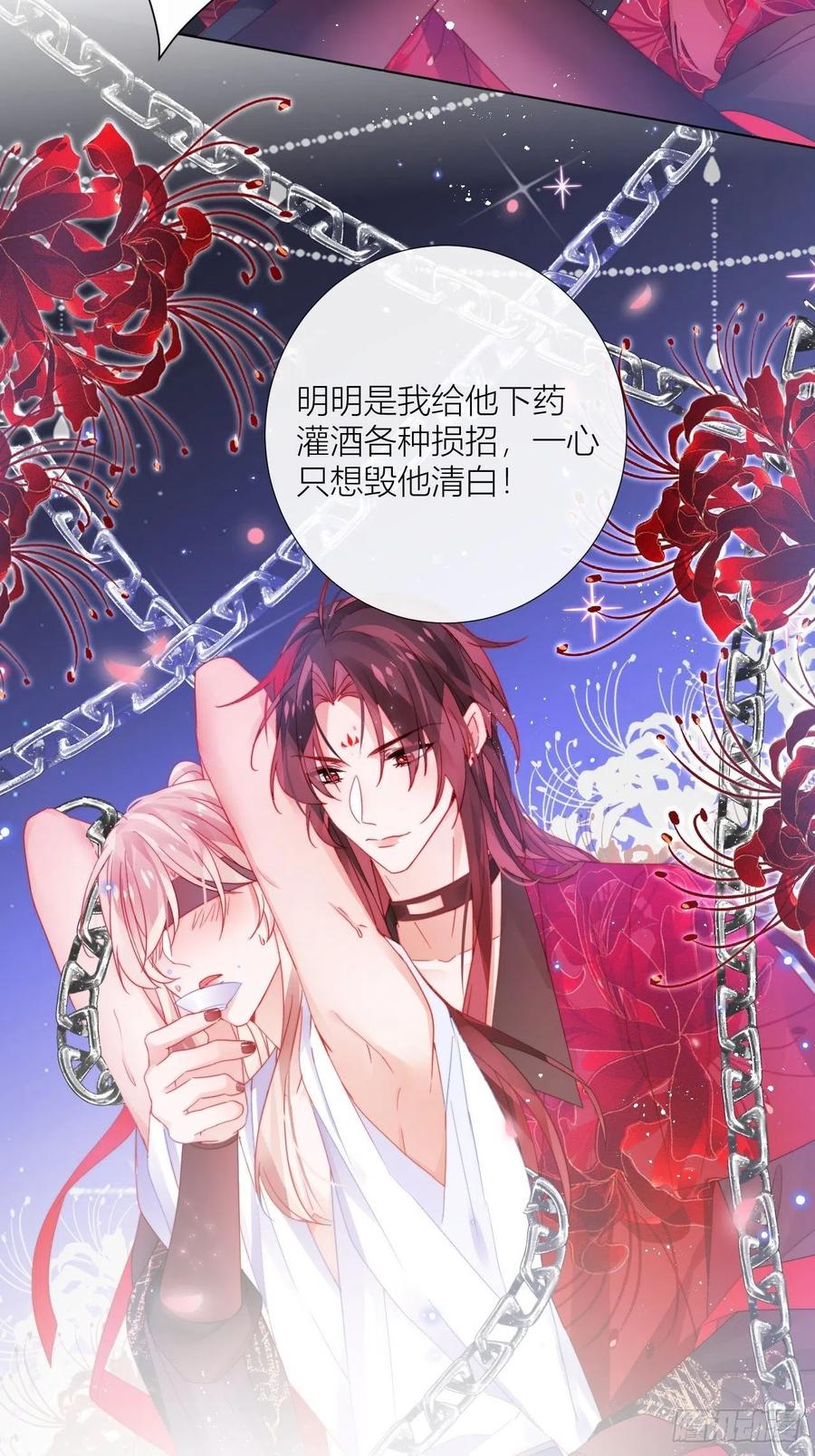 是朕，执意要娶满崽(1/2)-第32话