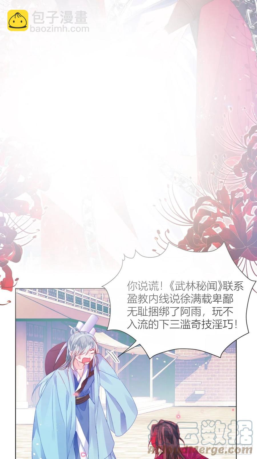 是朕，执意要娶满崽(1/2)-第32话