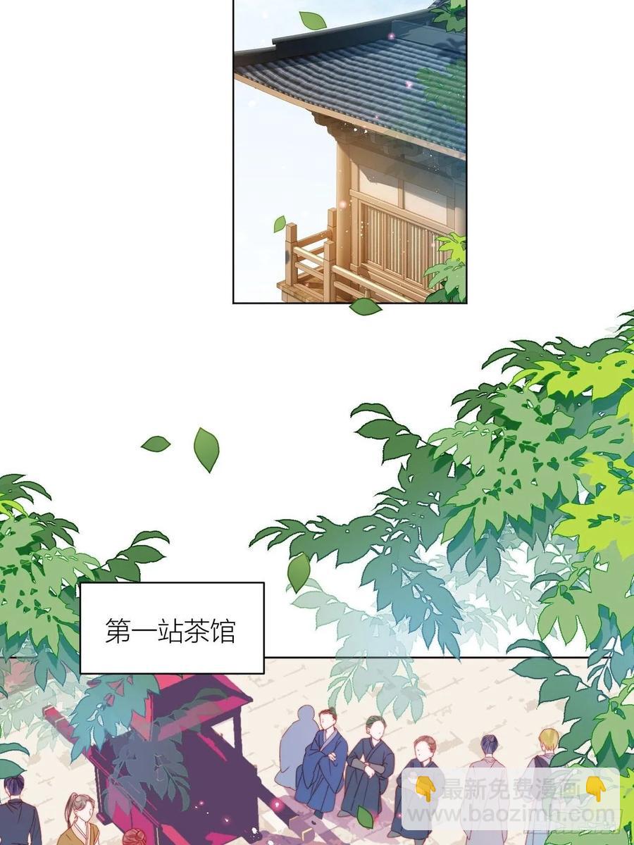 是朕，执意要娶满崽(1/2)-第32话