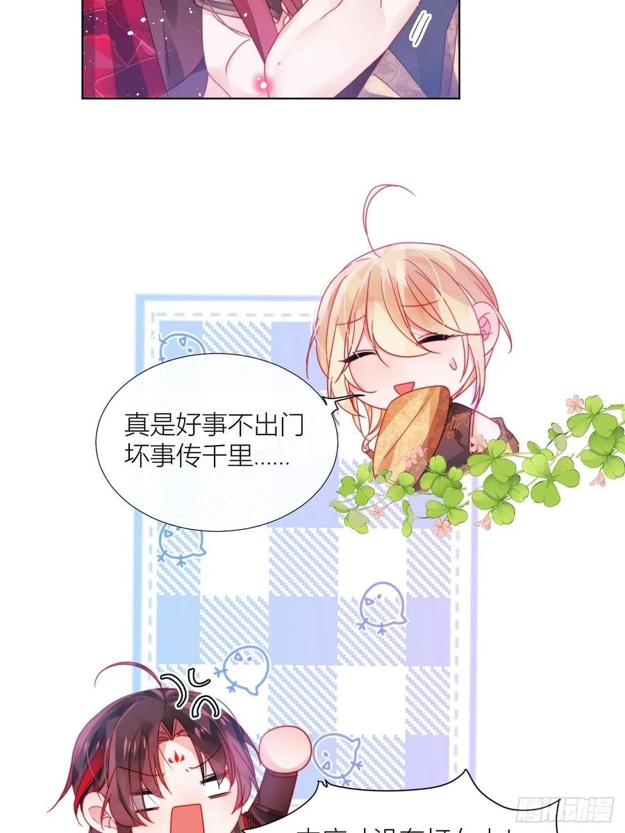 是朕，执意要娶满崽(1/2)-第32话