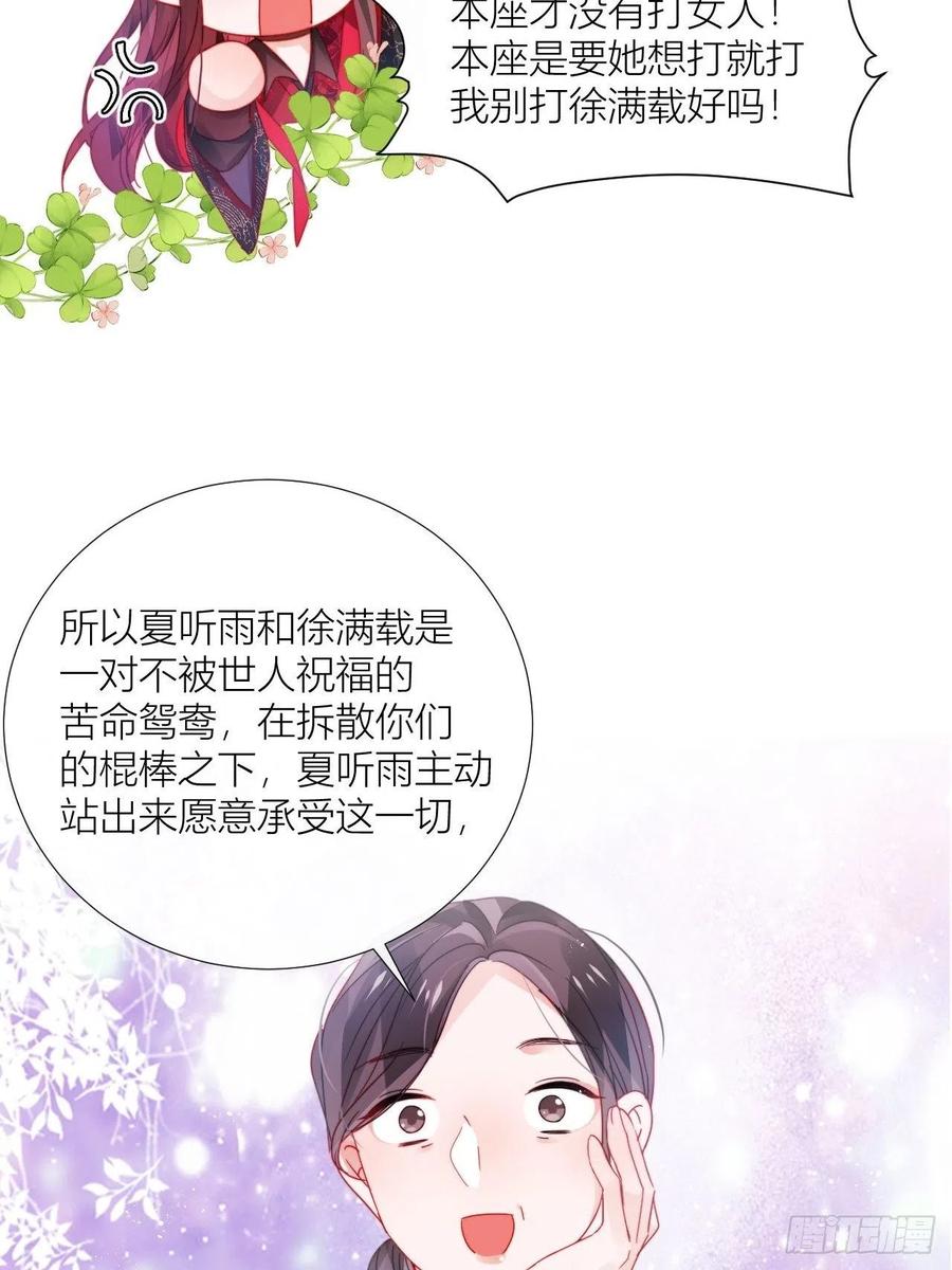 是朕，执意要娶满崽(1/2)-第32话