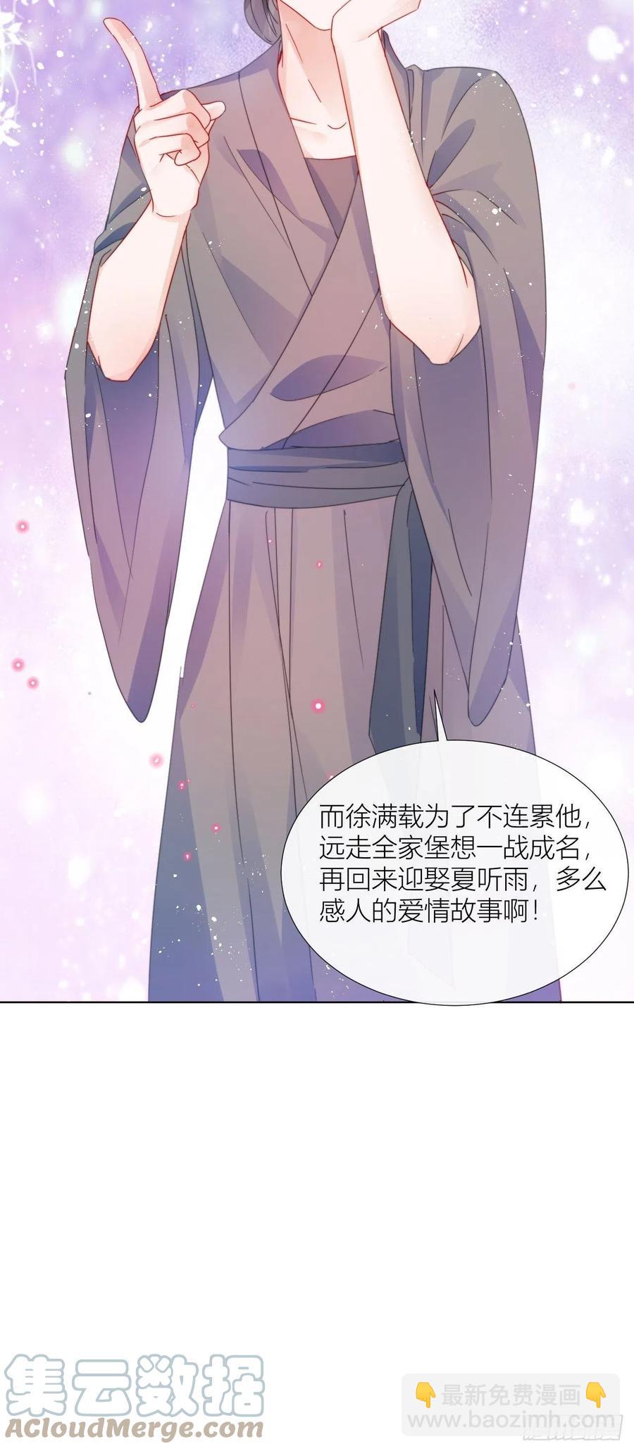 是朕，执意要娶满崽(1/2)-第32话