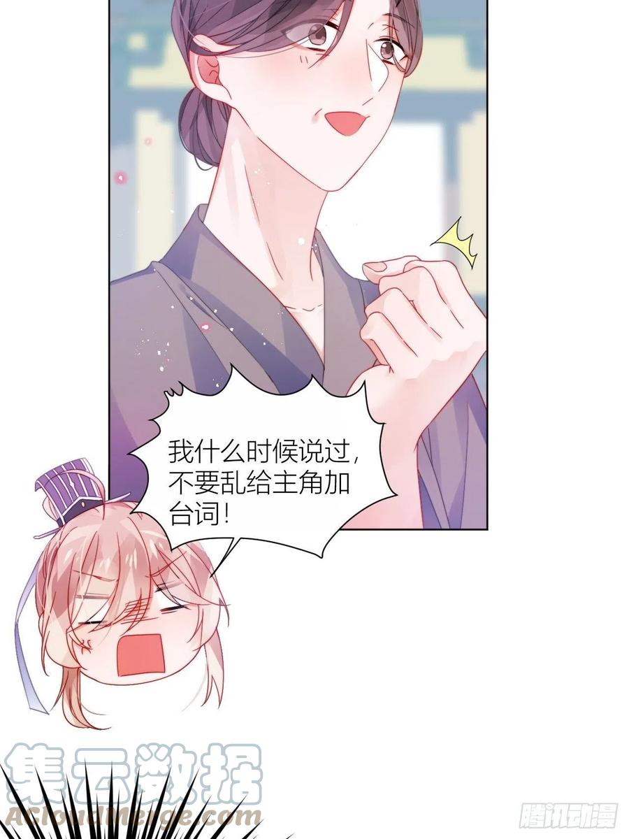 是朕，执意要娶满崽(1/2)-第32话