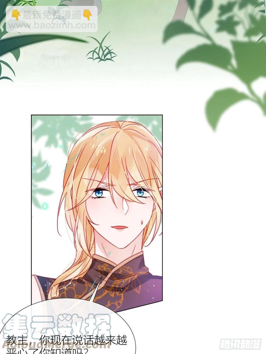 是朕，执意要娶满崽(1/2)-第32话