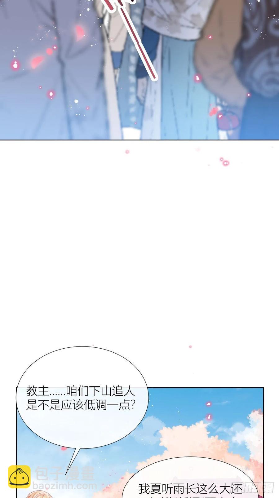 是朕，执意要娶满崽(1/2)-第32话