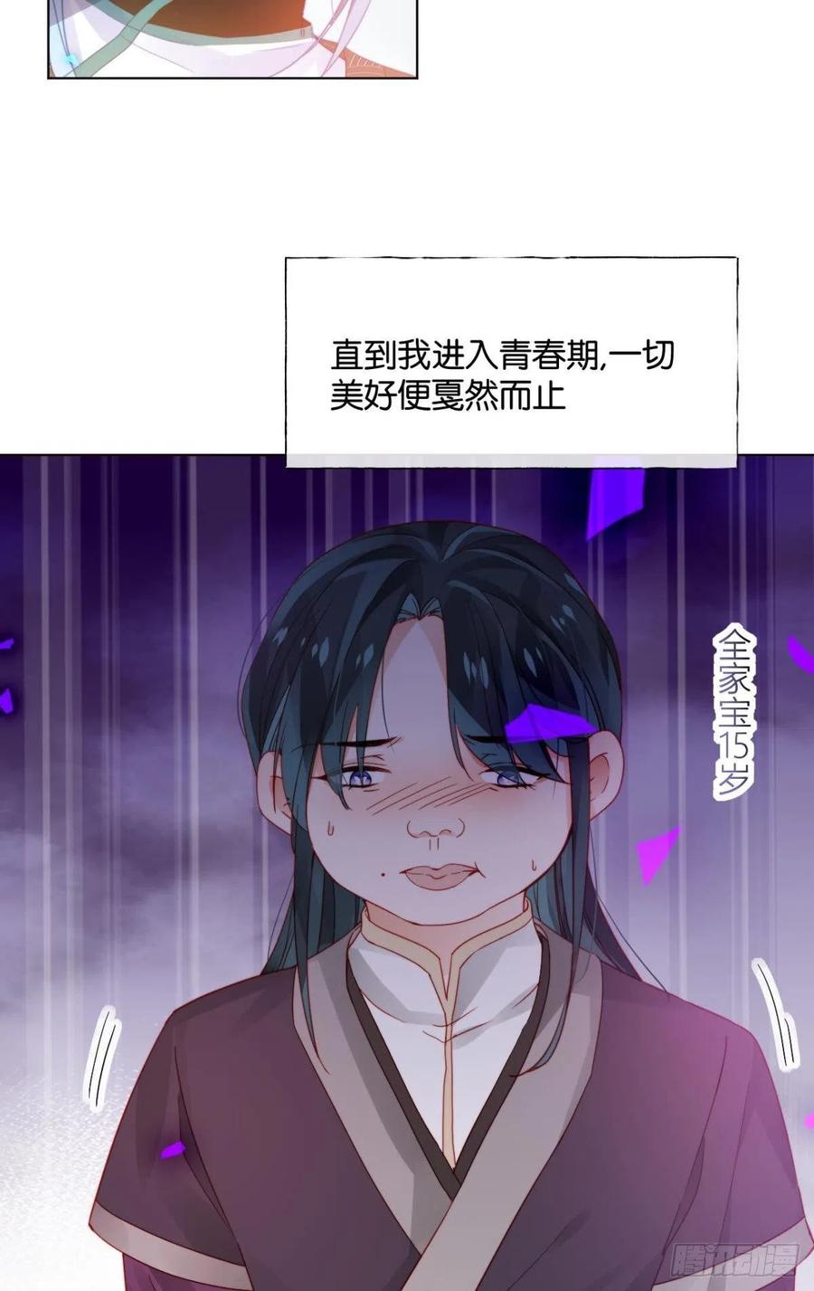 脱下内裤，检查身体！(1/2)-第34话