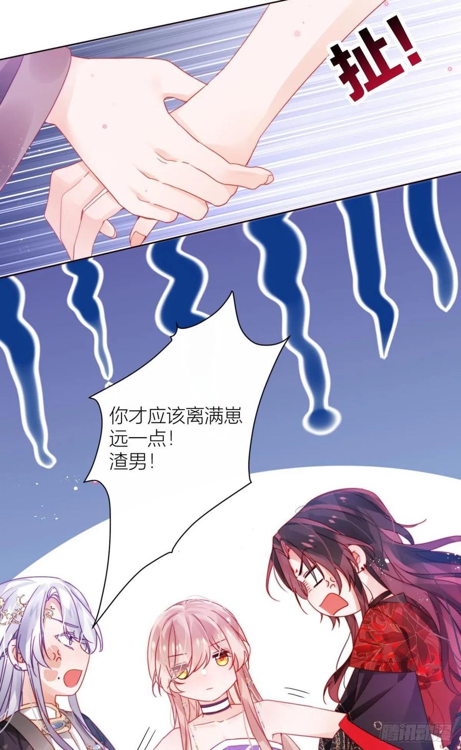 脱下内裤，检查身体！(1/2)-第34话